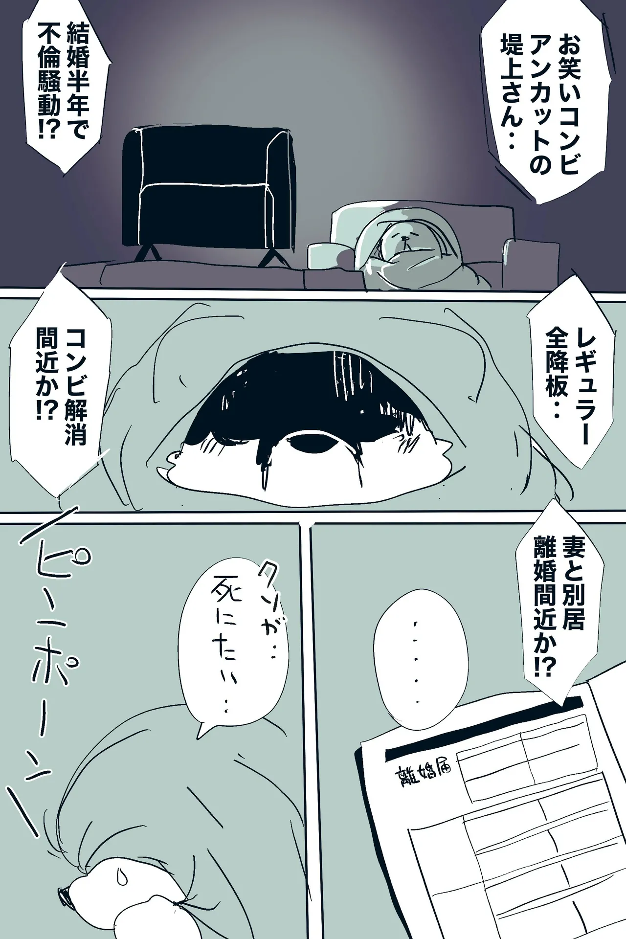 Manga Page 81