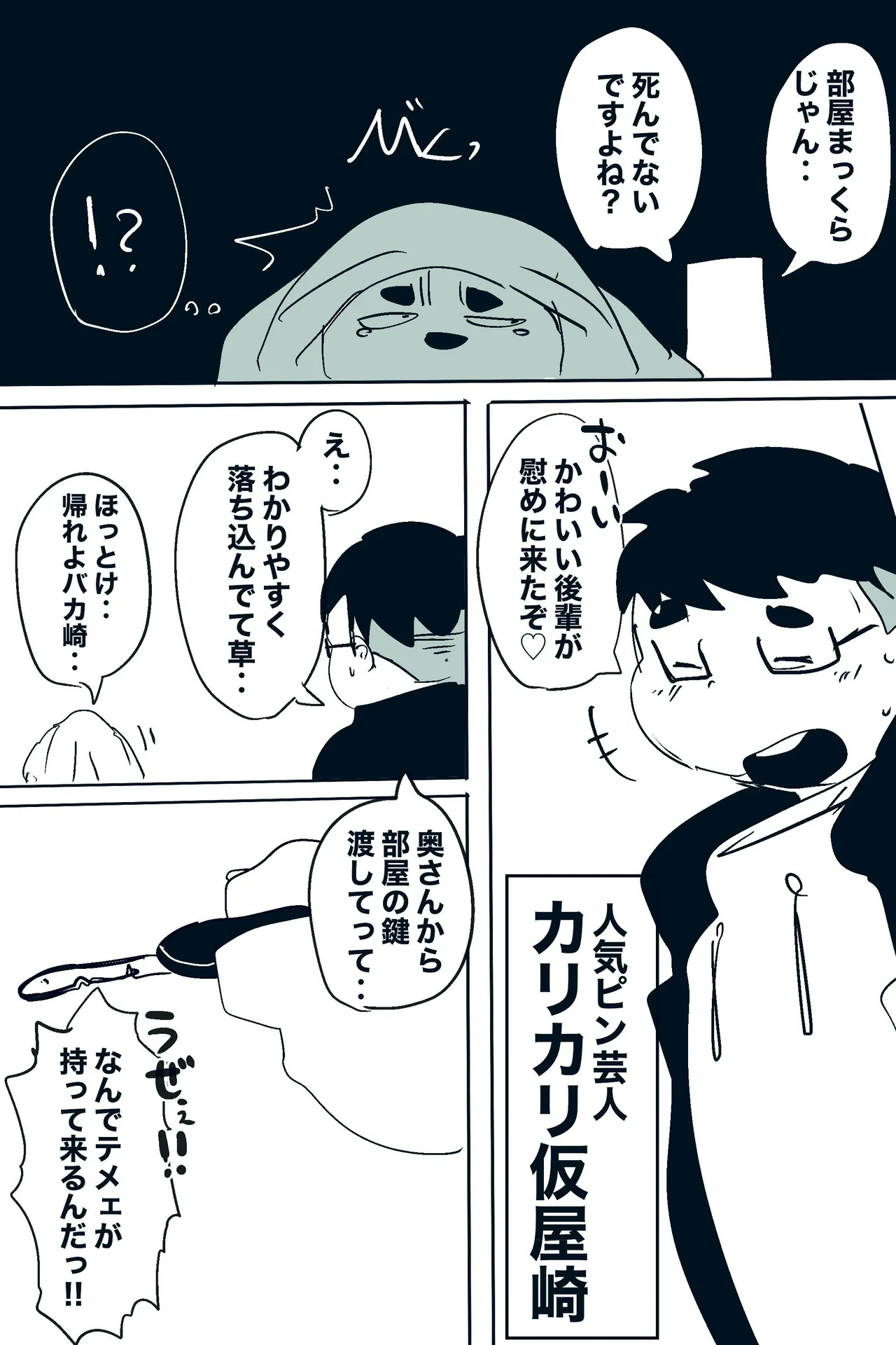 Manga Page 82
