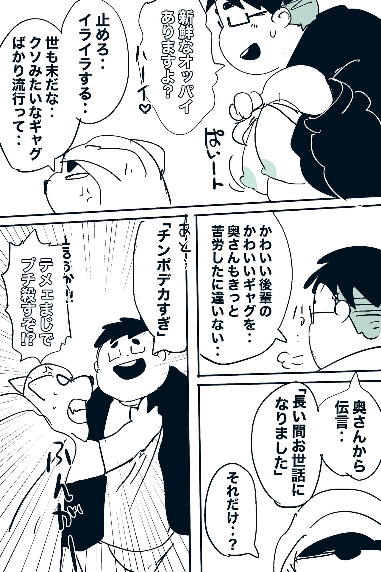 Manga Page 83