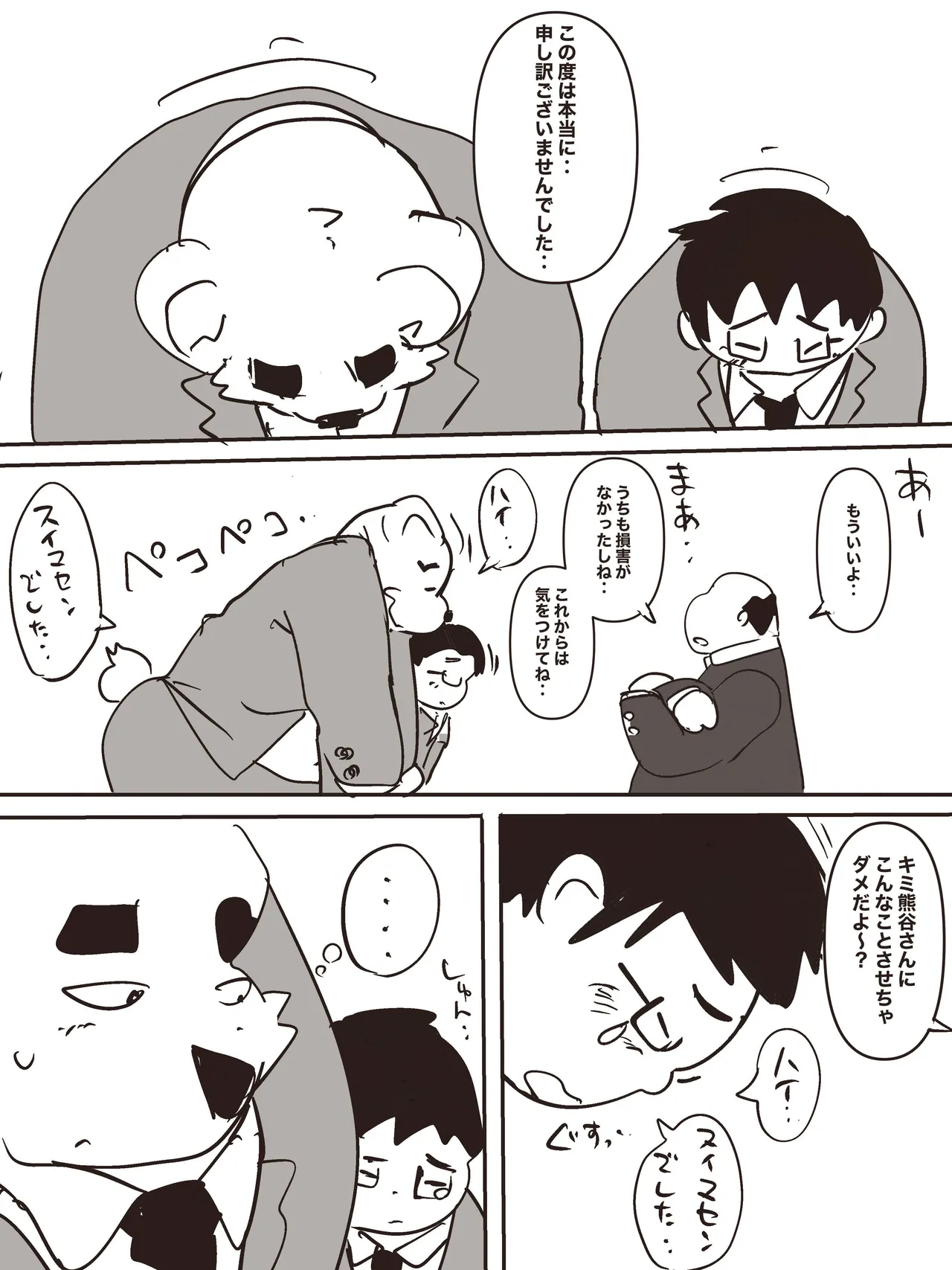 Manga Page 104