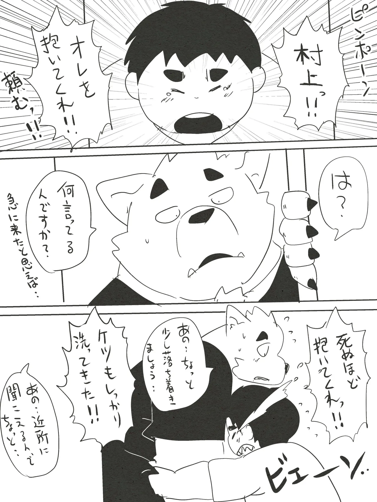 Manga Page 112