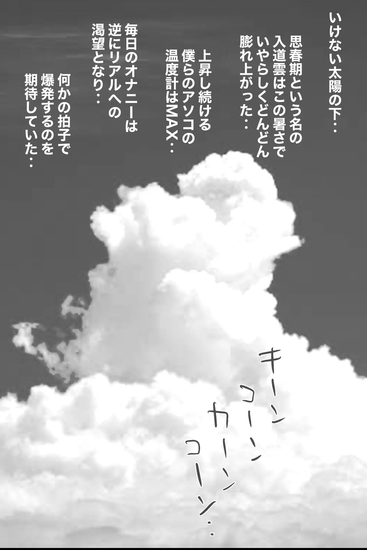 Manga Page 115