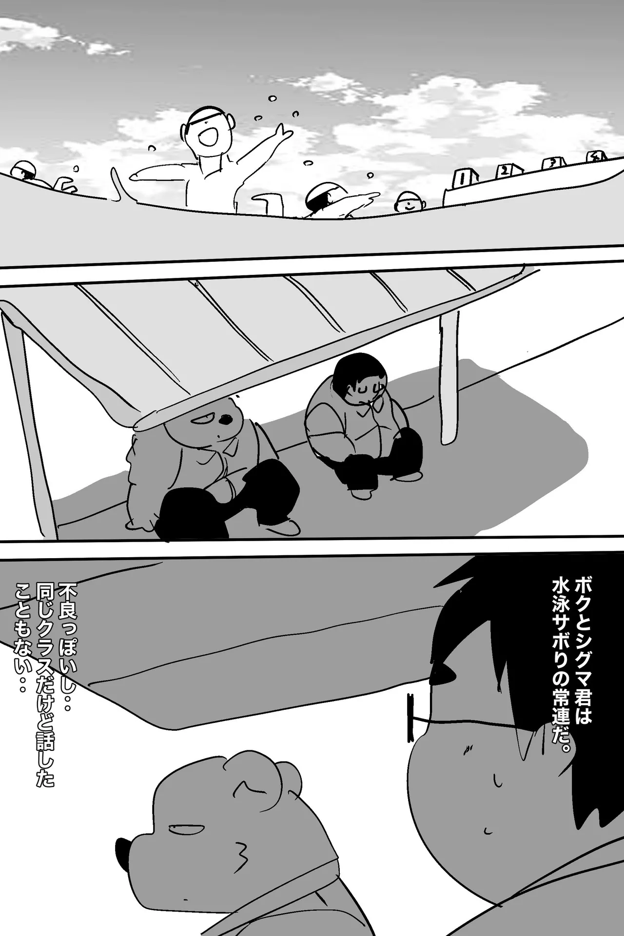 Manga Page 116
