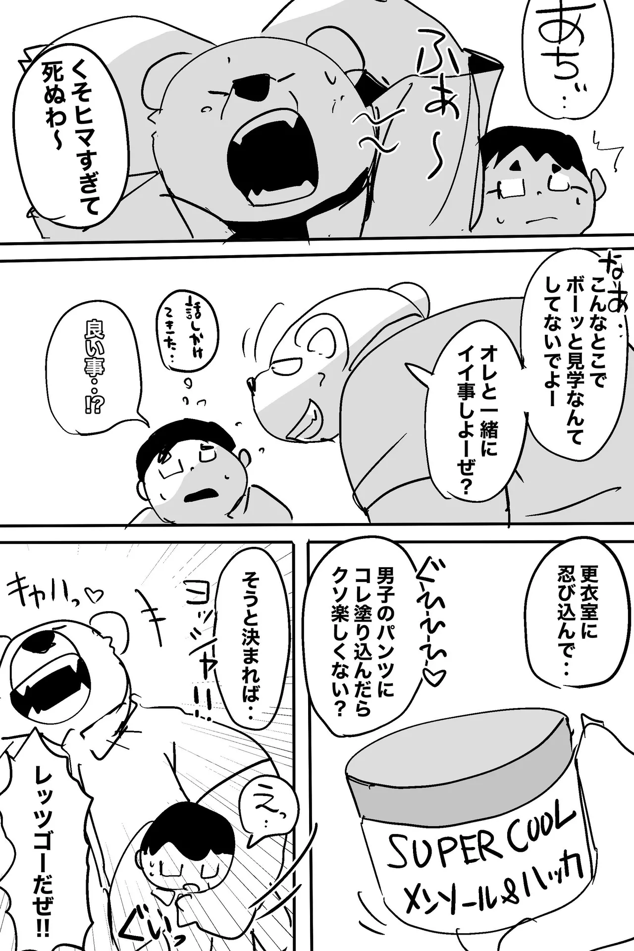 Manga Page 117