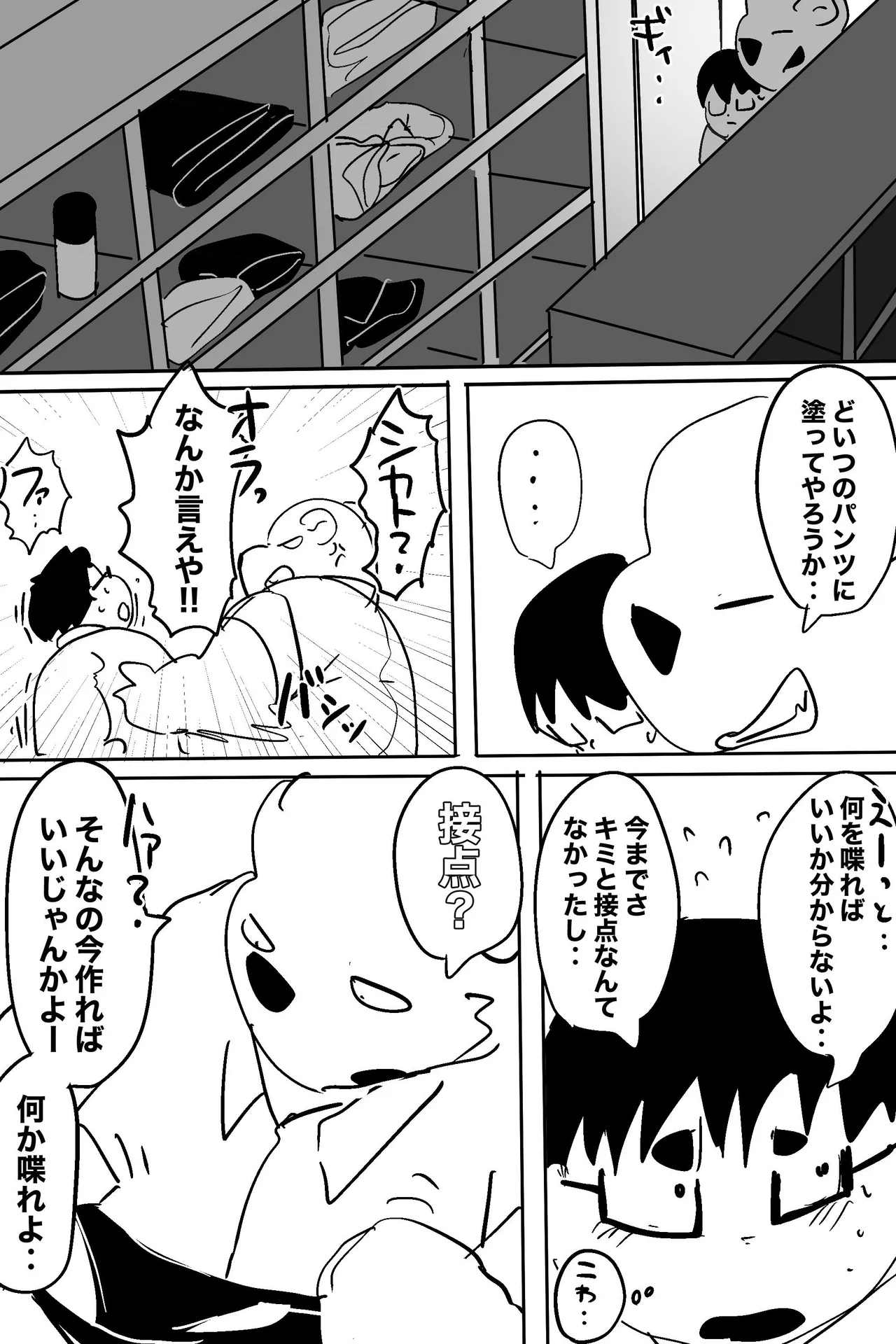 Manga Page 118