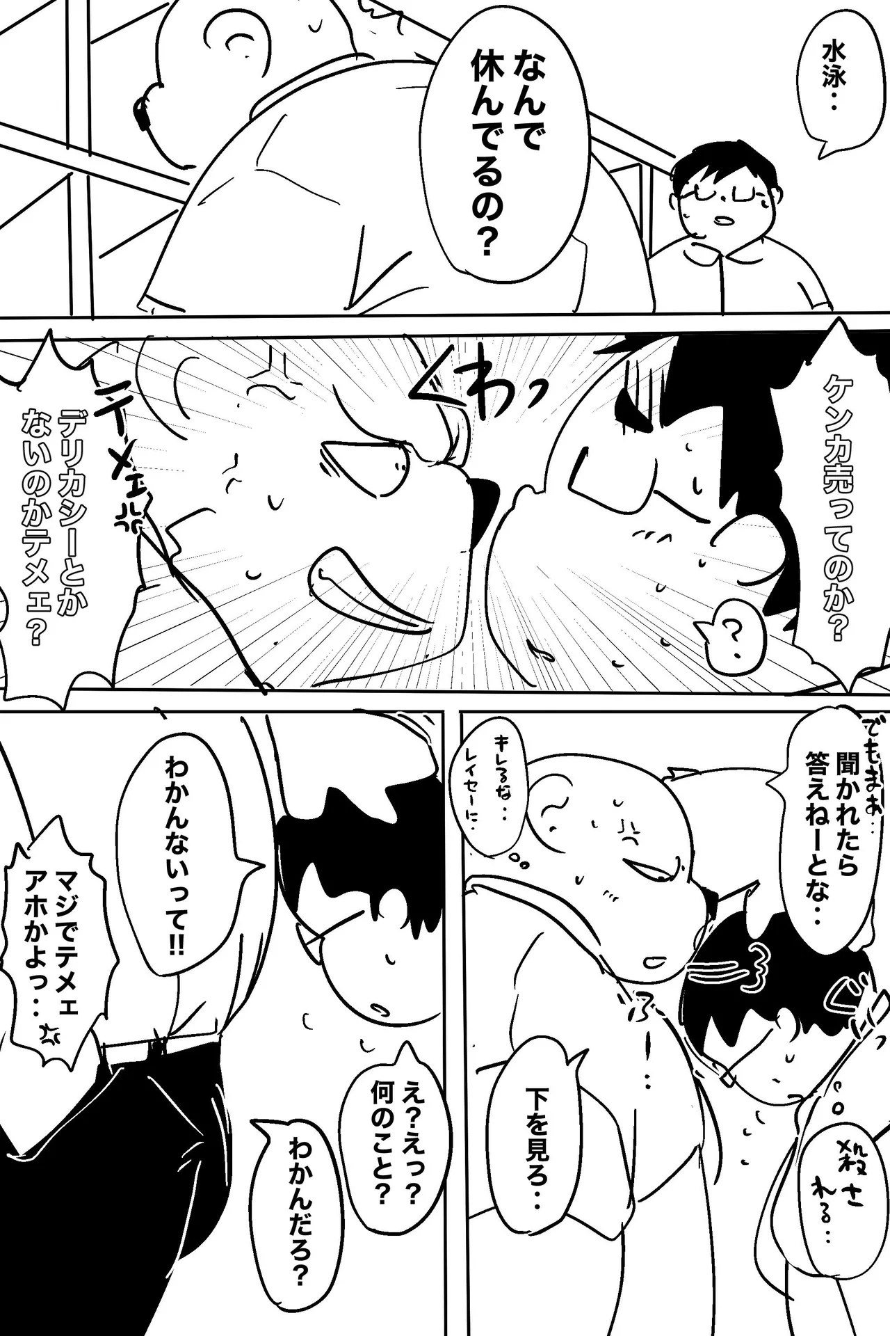 Manga Page 119