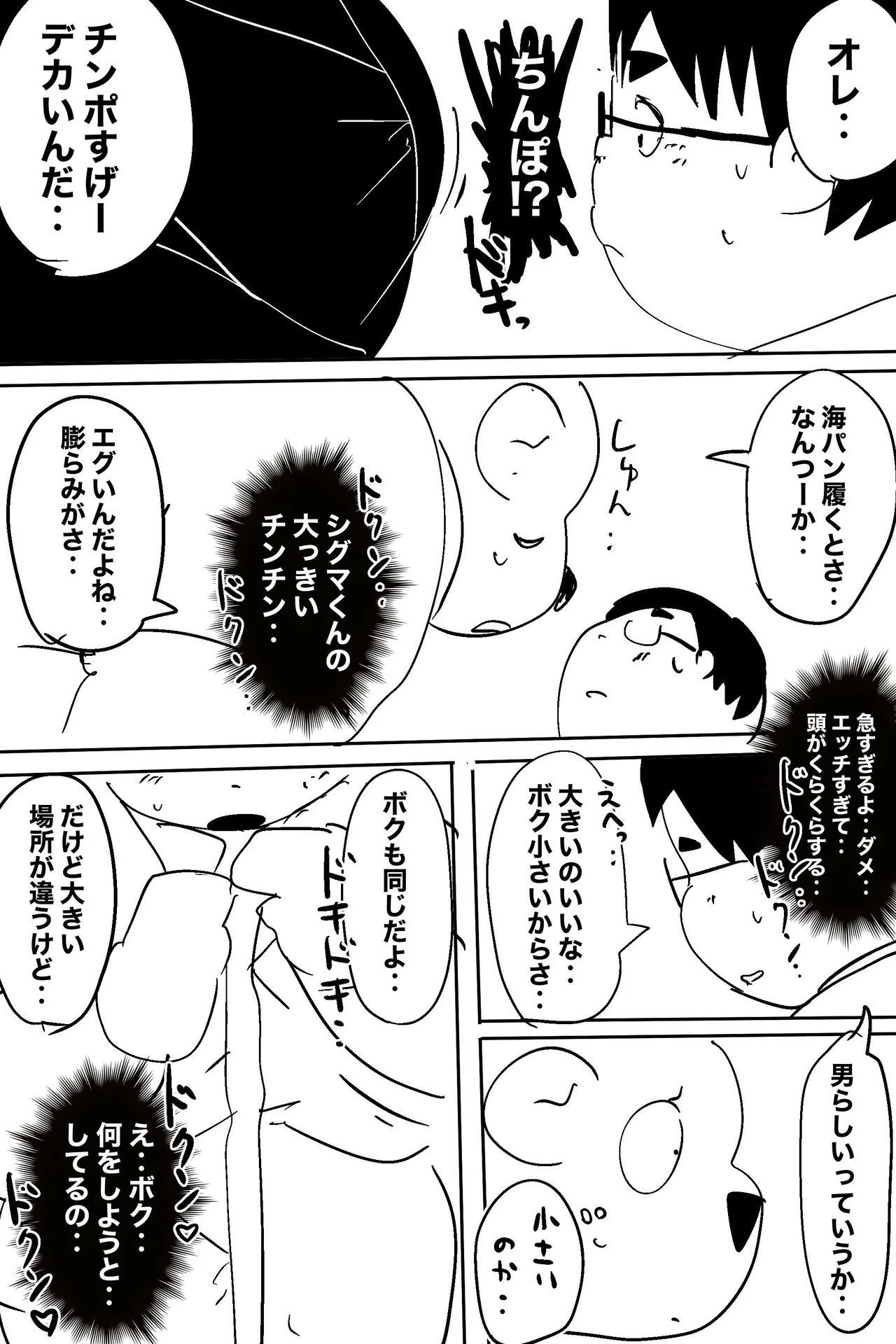 Manga Page 120
