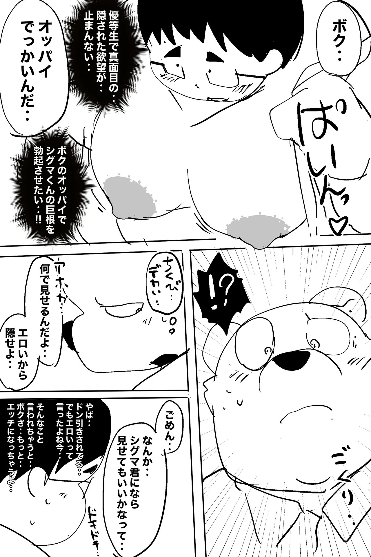 Manga Page 121