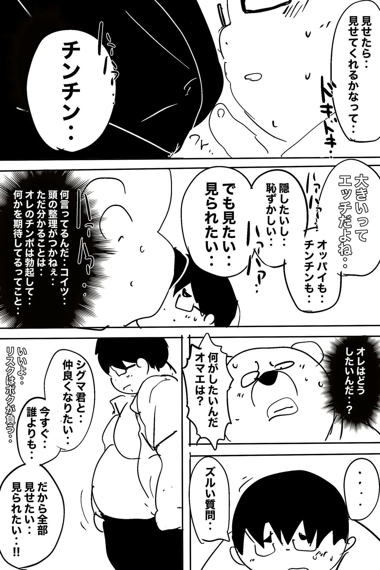 Manga Page 122