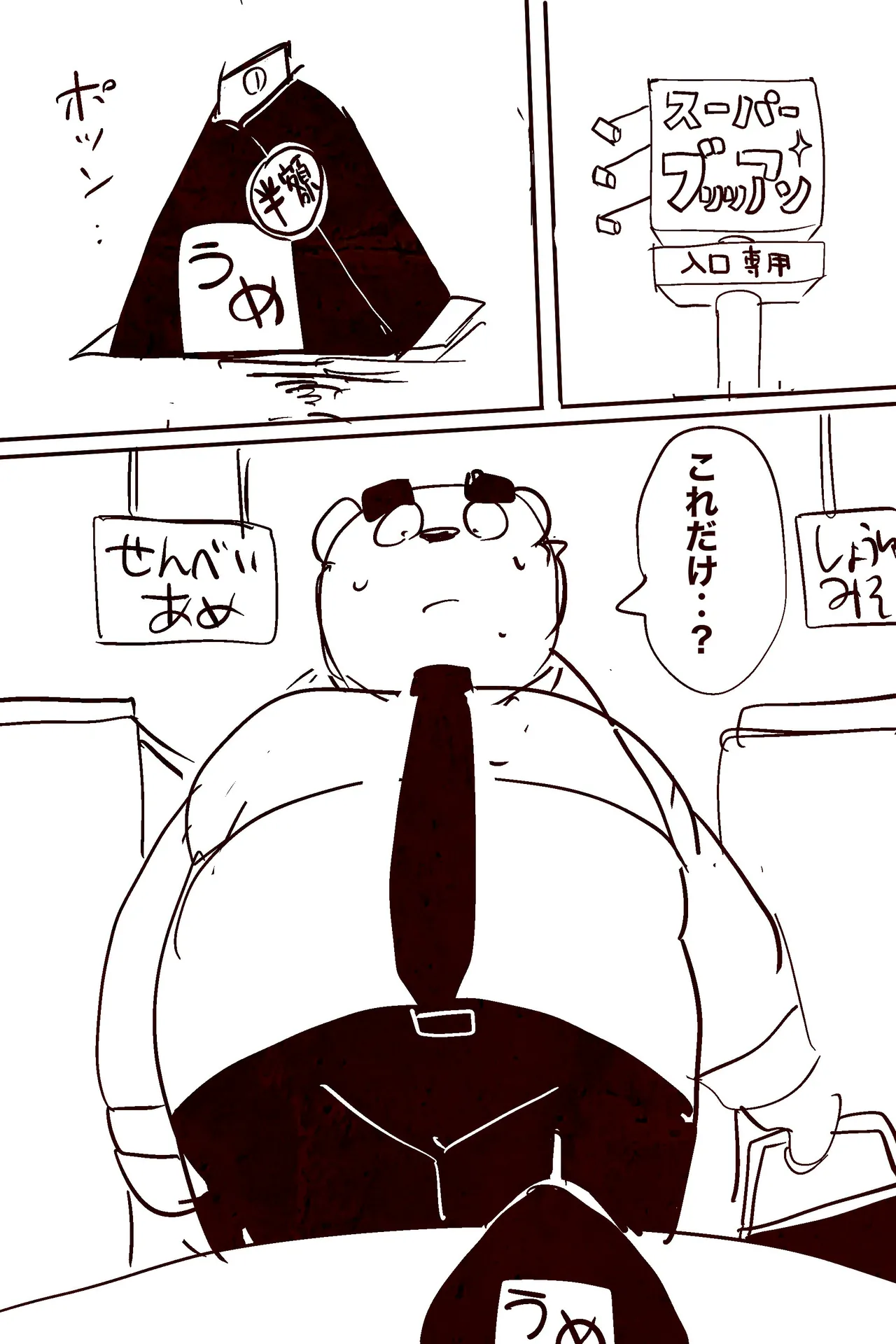 Manga Page 163