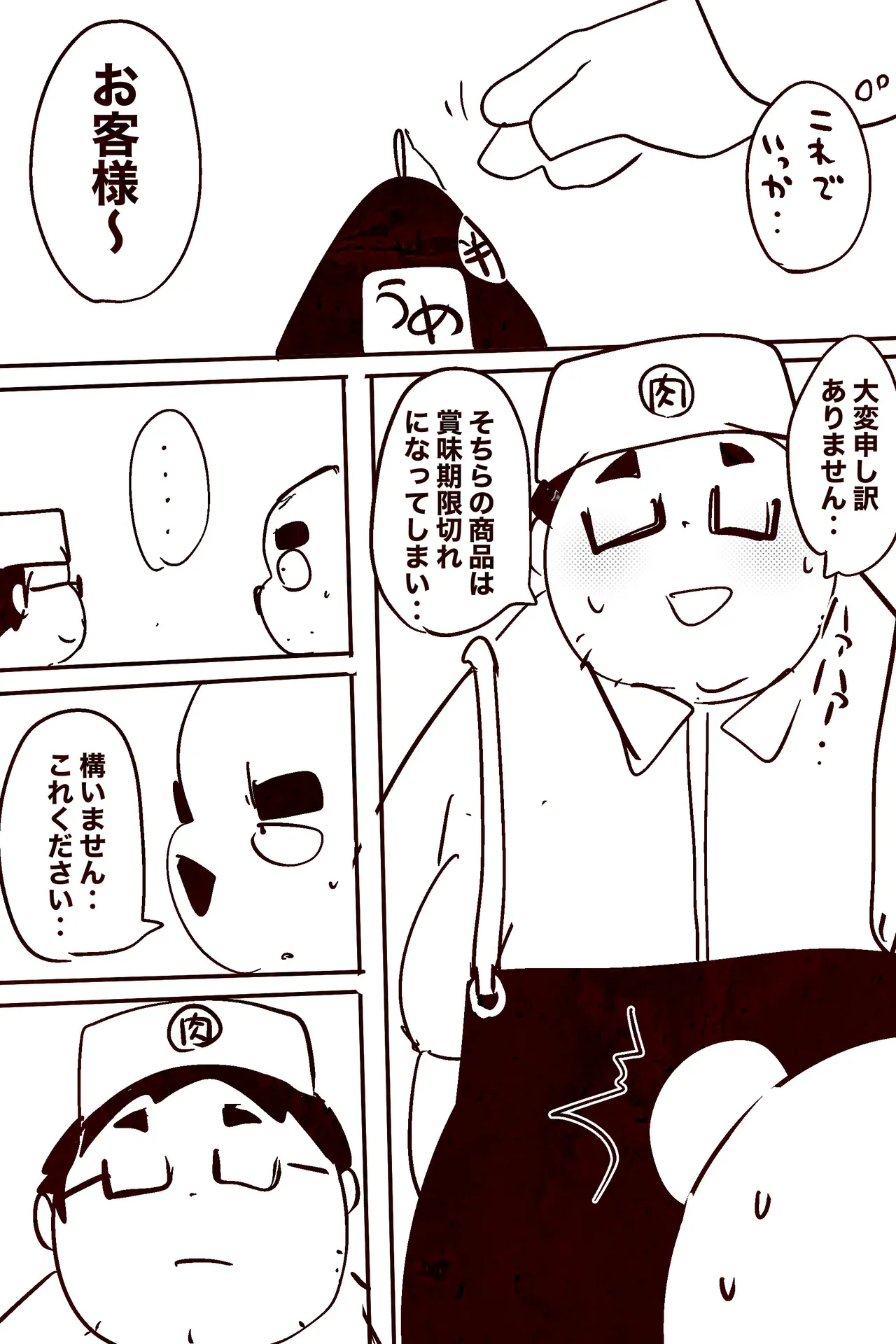 Manga Page 164