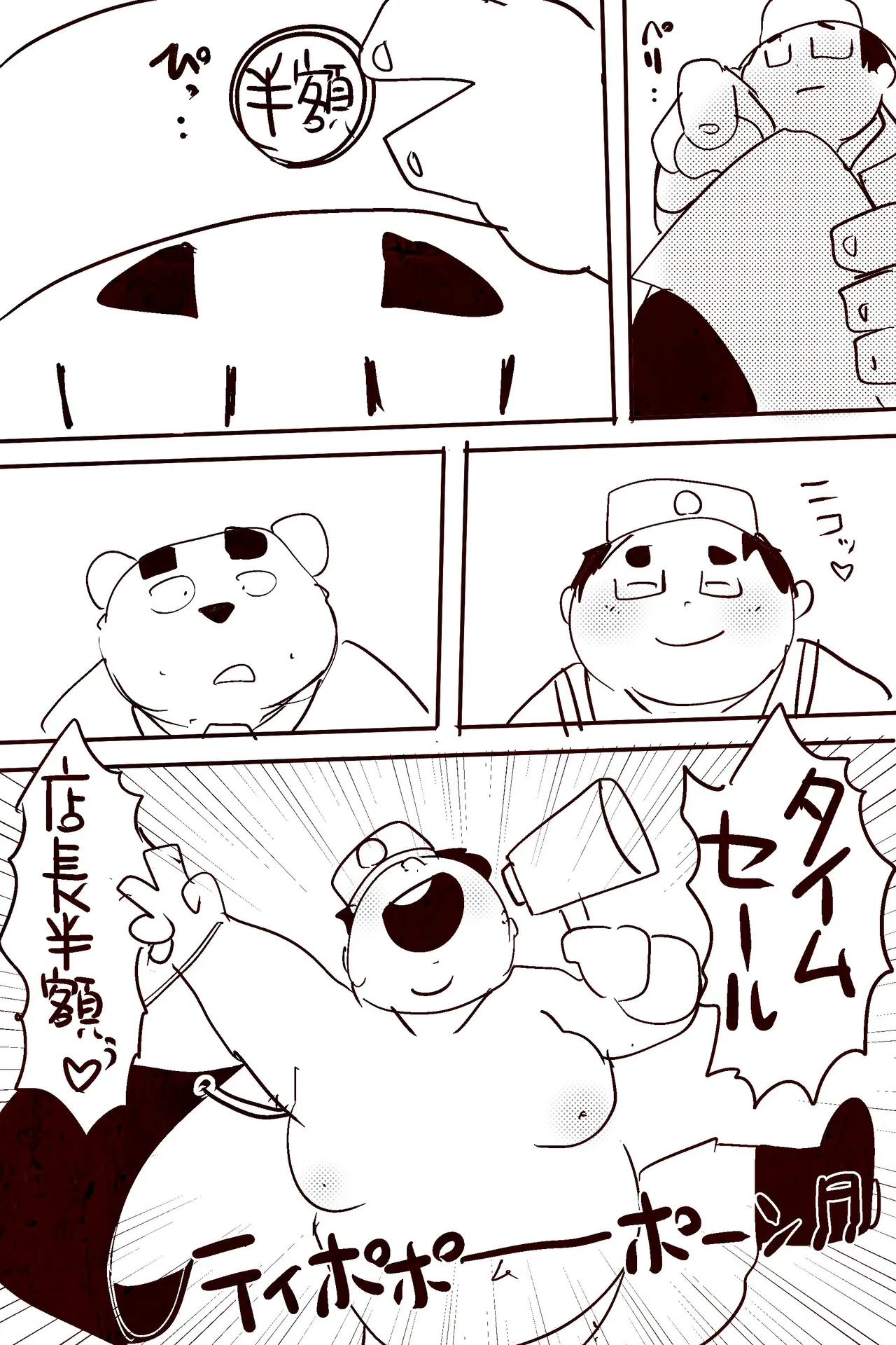 Manga Page 165