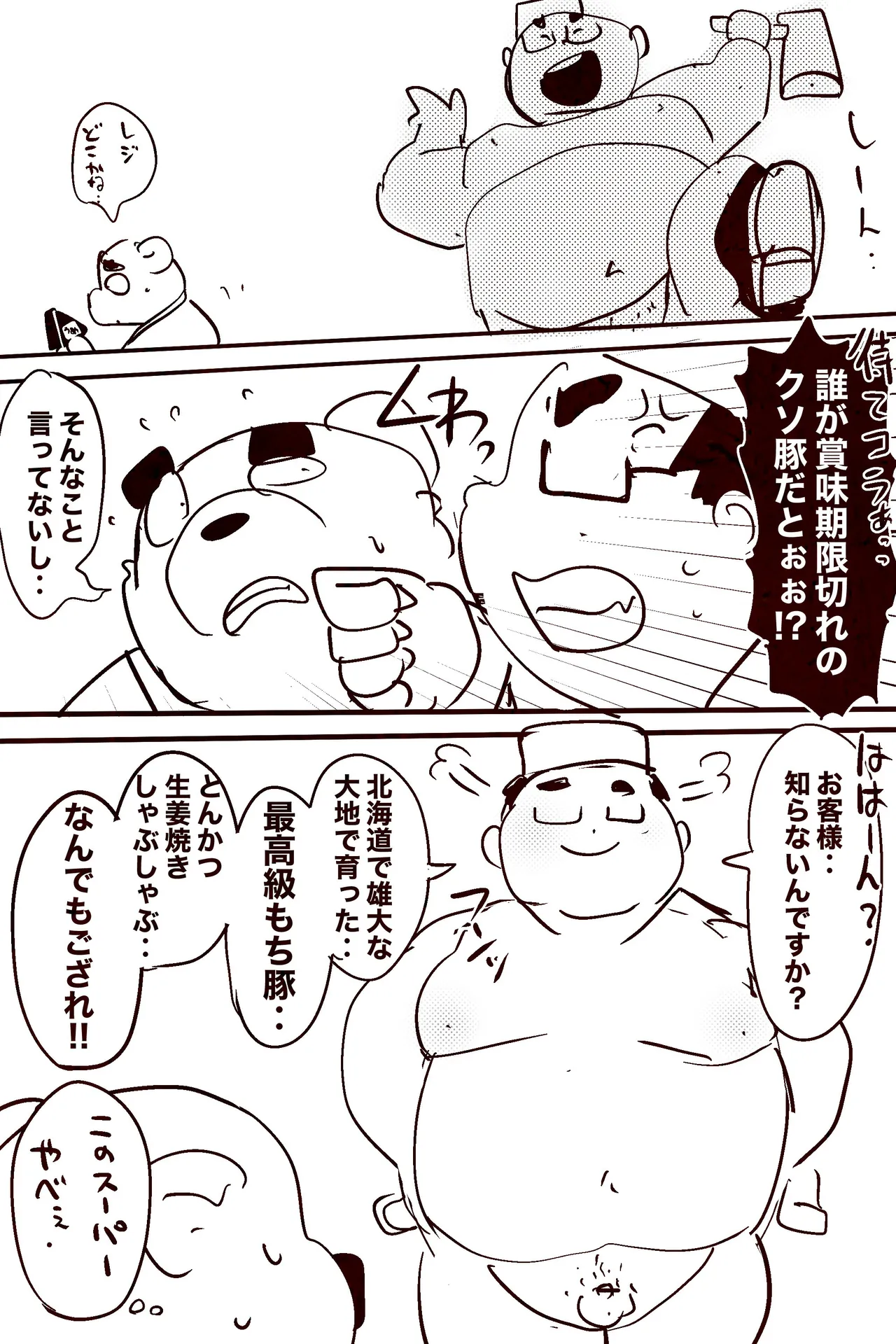 Manga Page 166