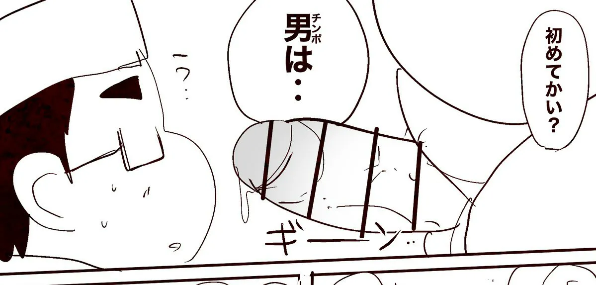 Manga Page 167