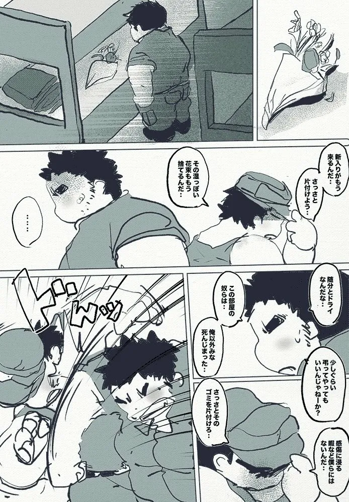 Manga Page 207