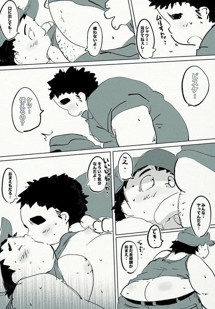 Manga Page 210