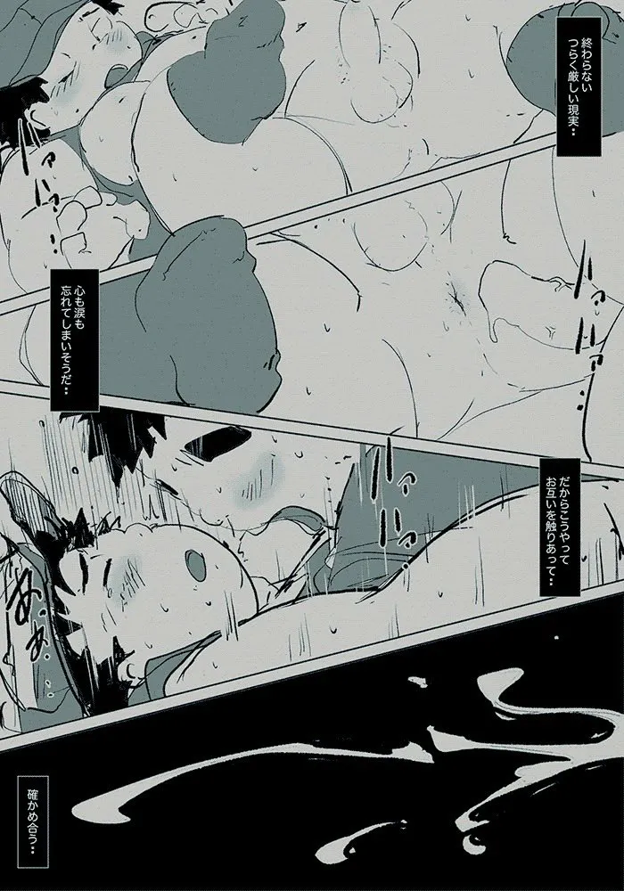 Manga Page 211
