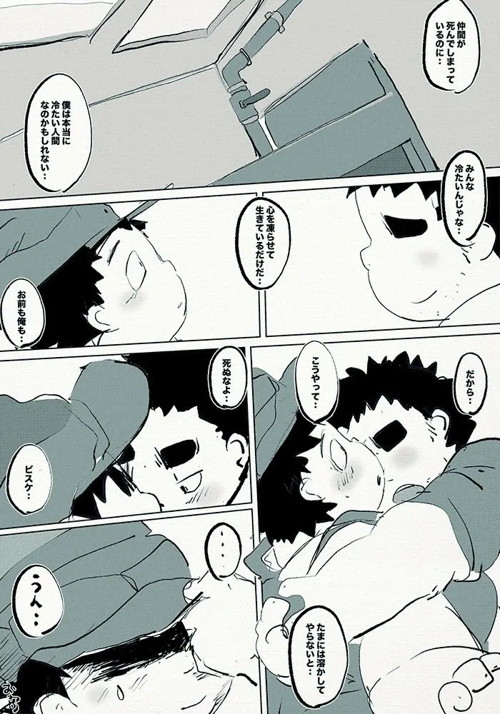 Manga Page 212