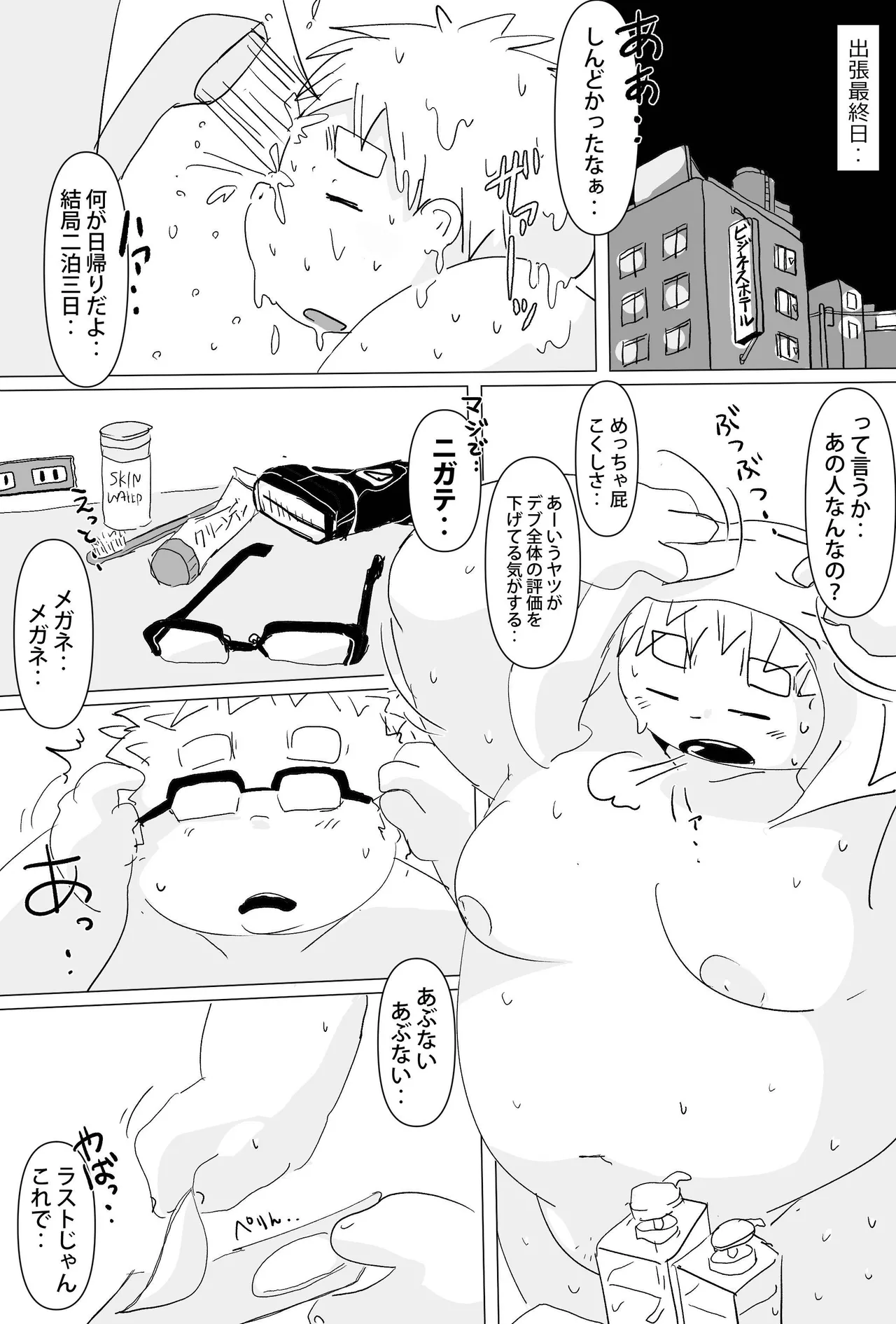 Manga Page 230