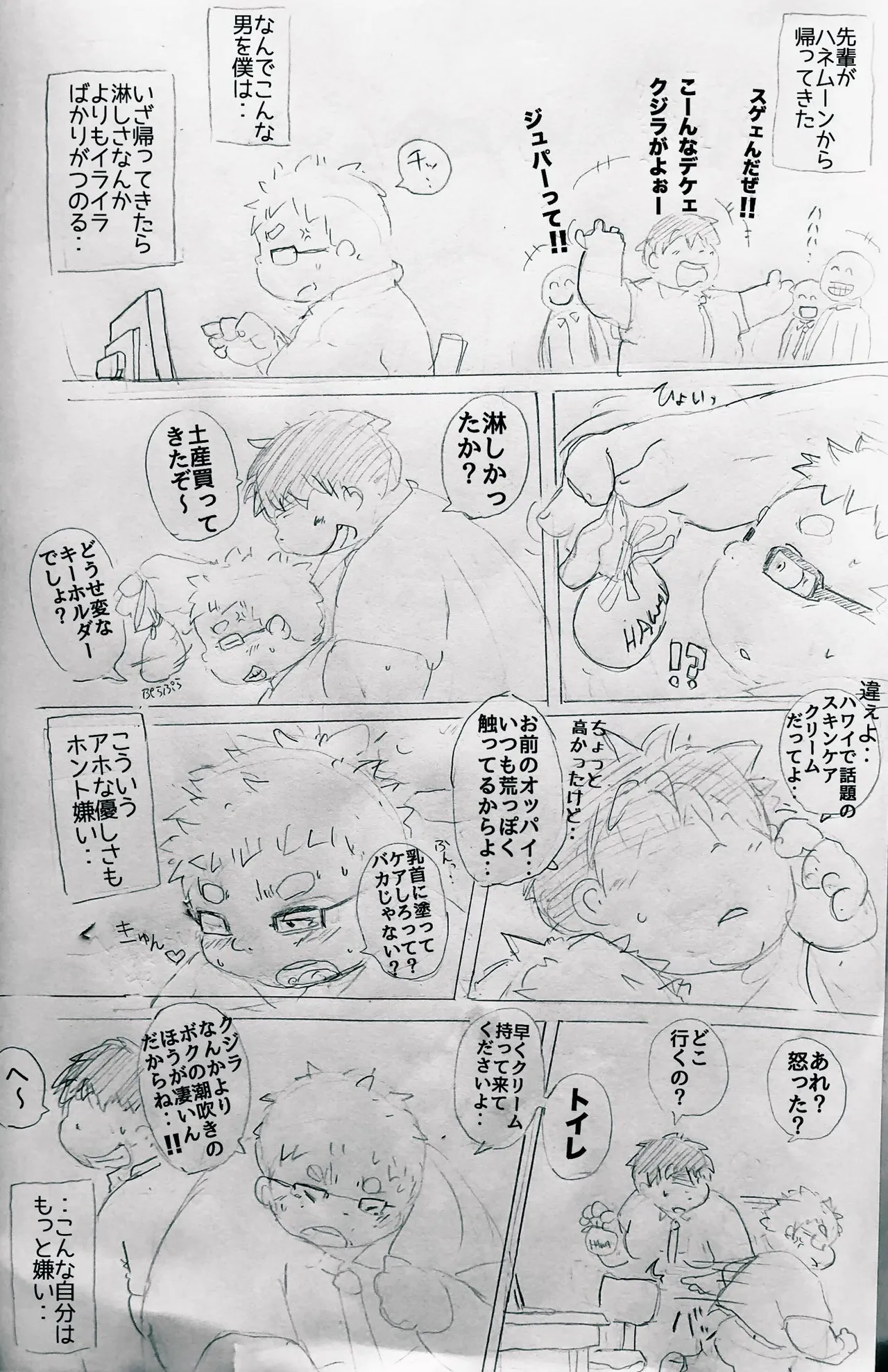 Manga Page 231