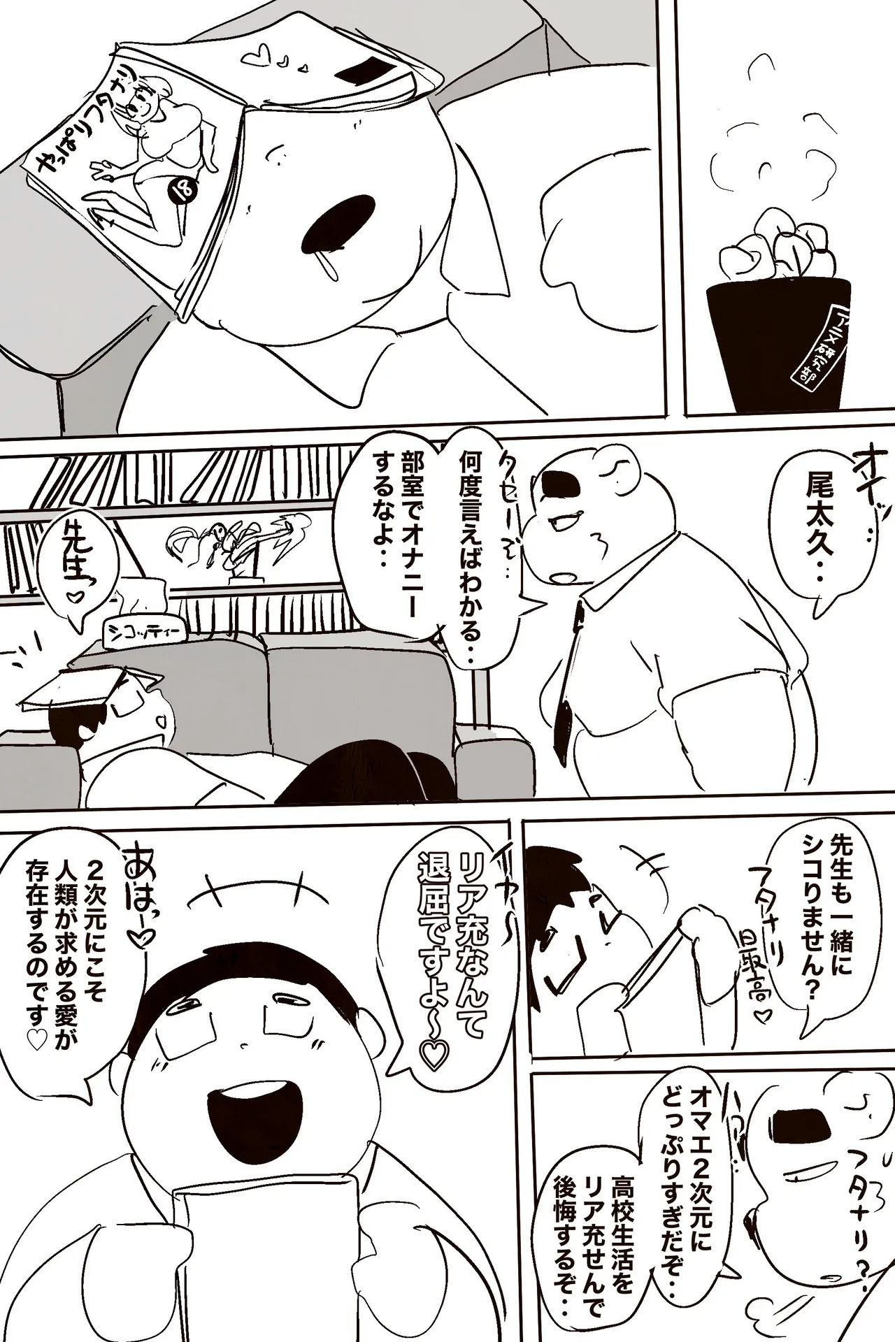 Manga Page 253