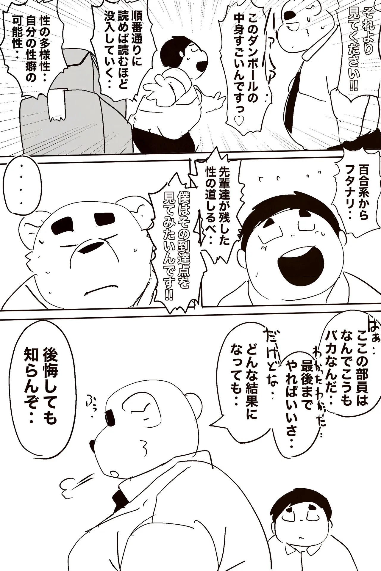 Manga Page 254