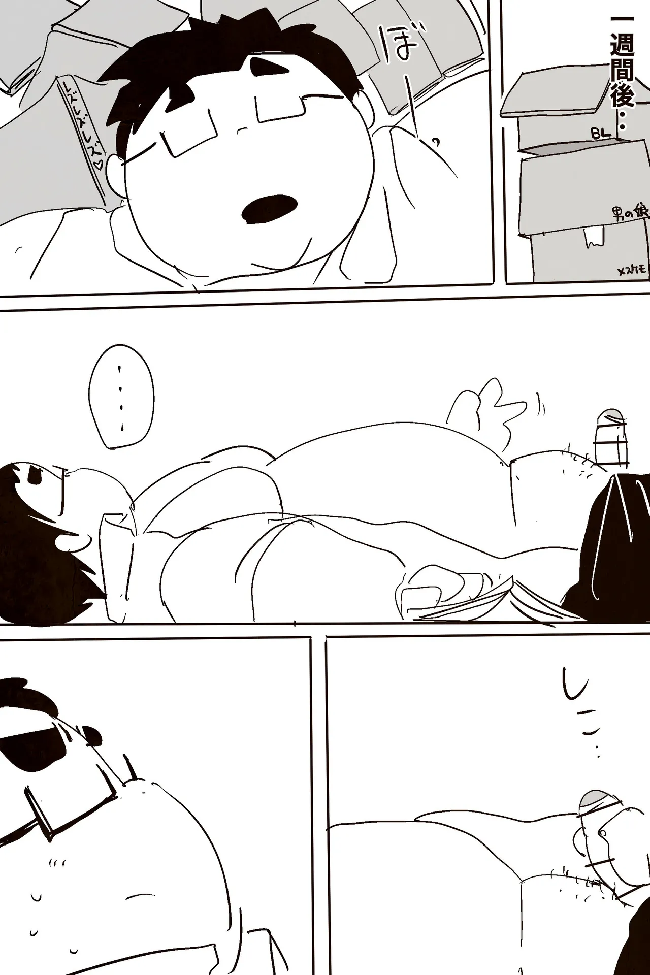 Manga Page 255