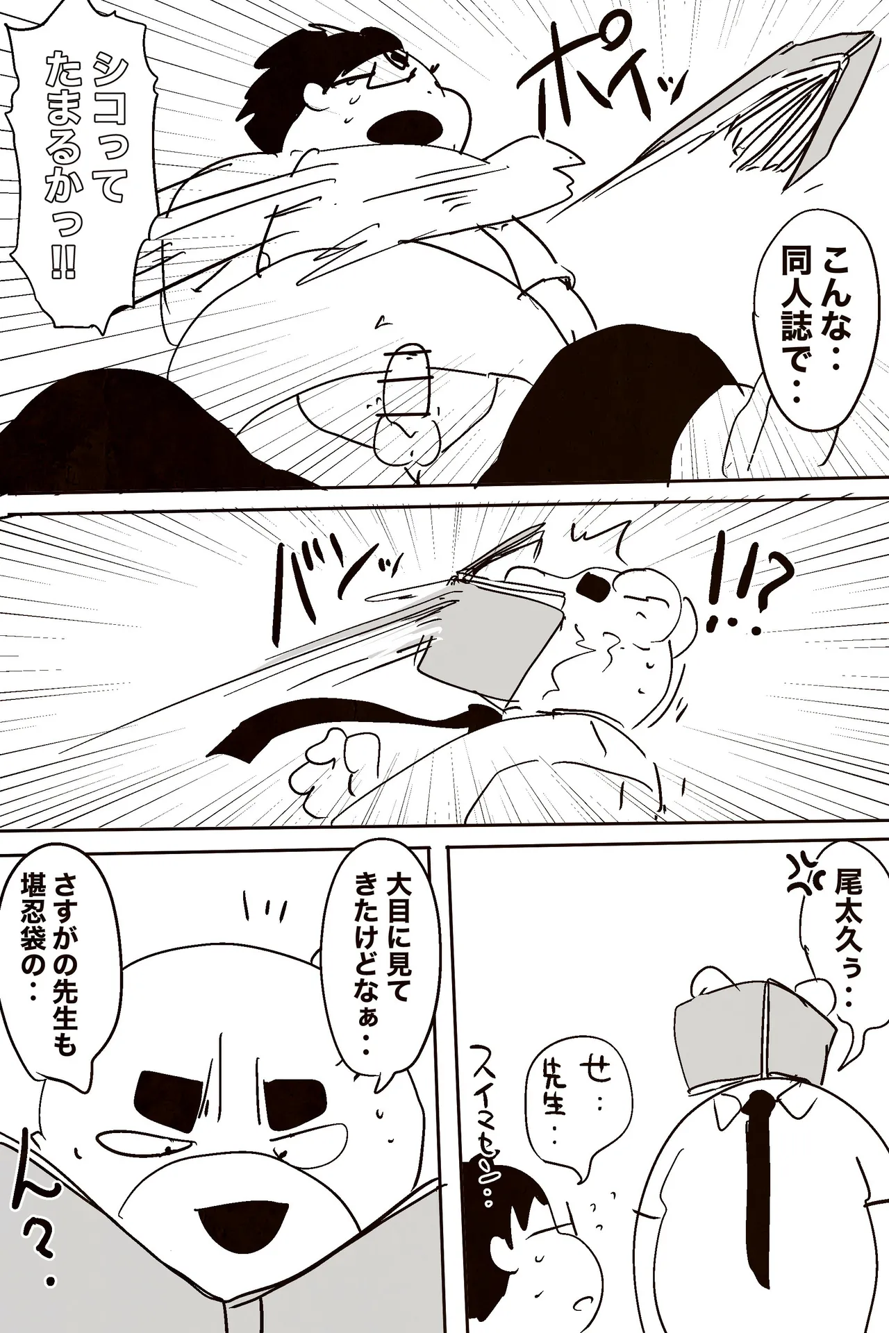 Manga Page 256