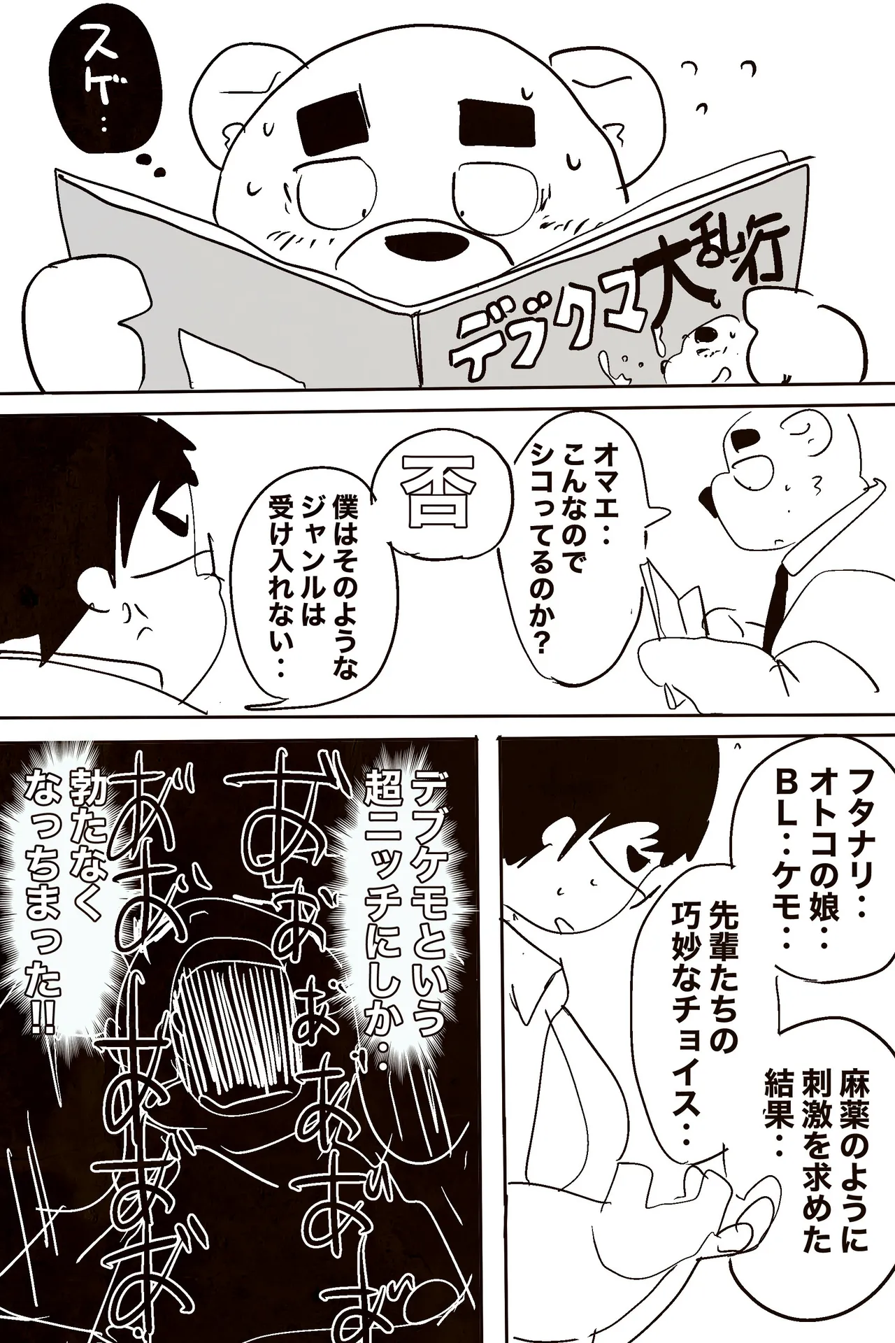 Manga Page 257
