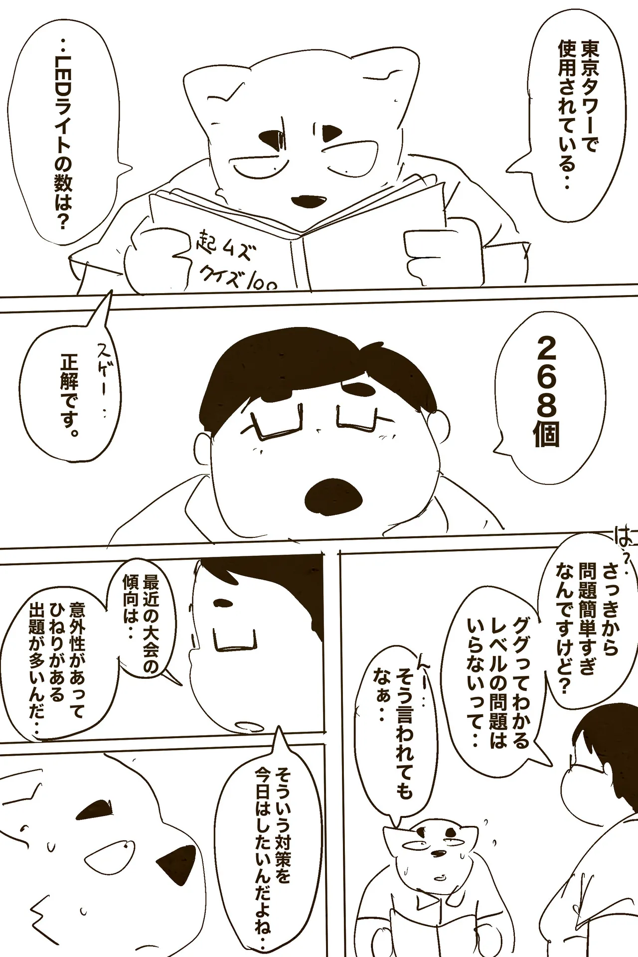 Manga Page 278