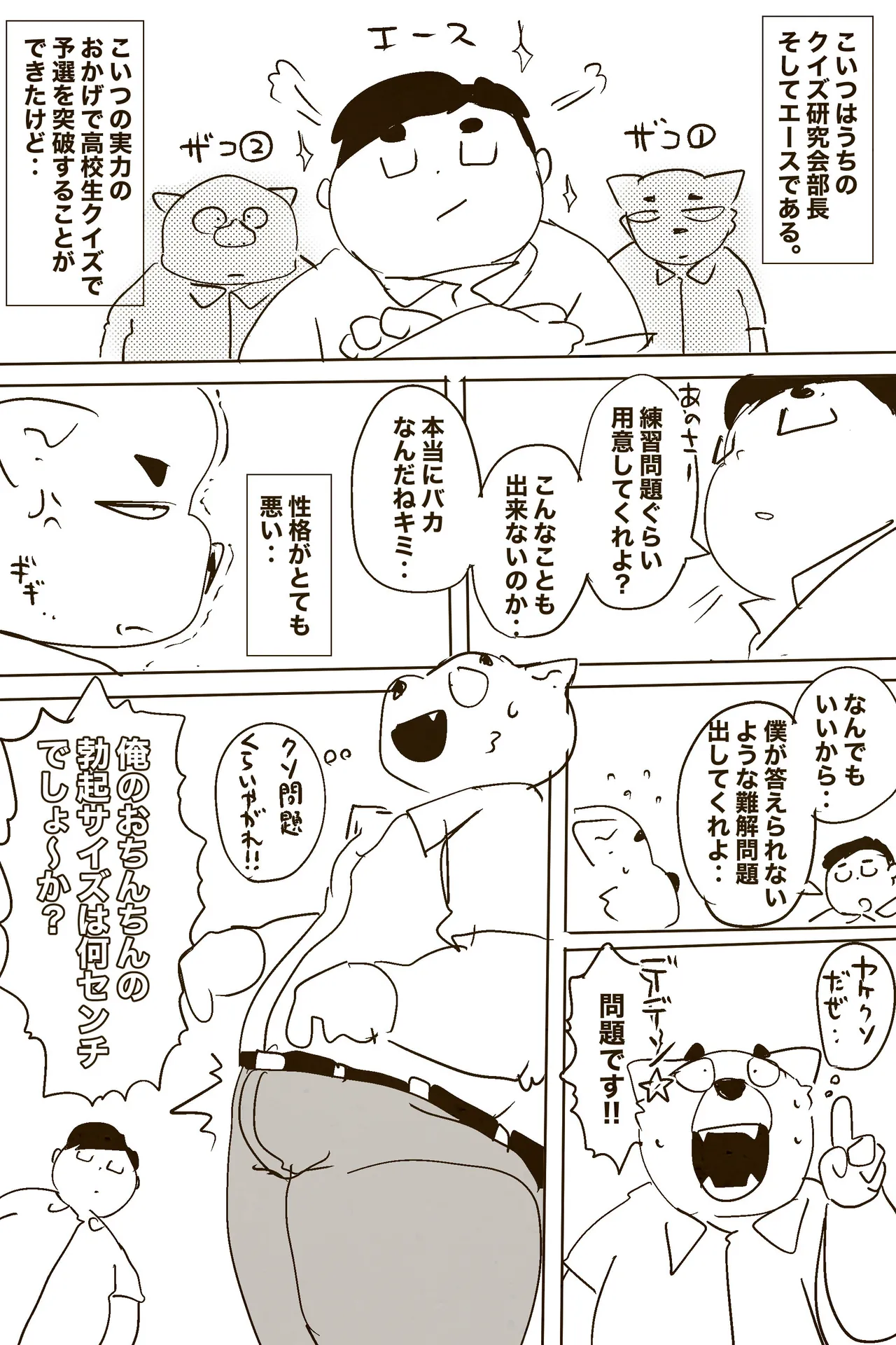 Manga Page 279