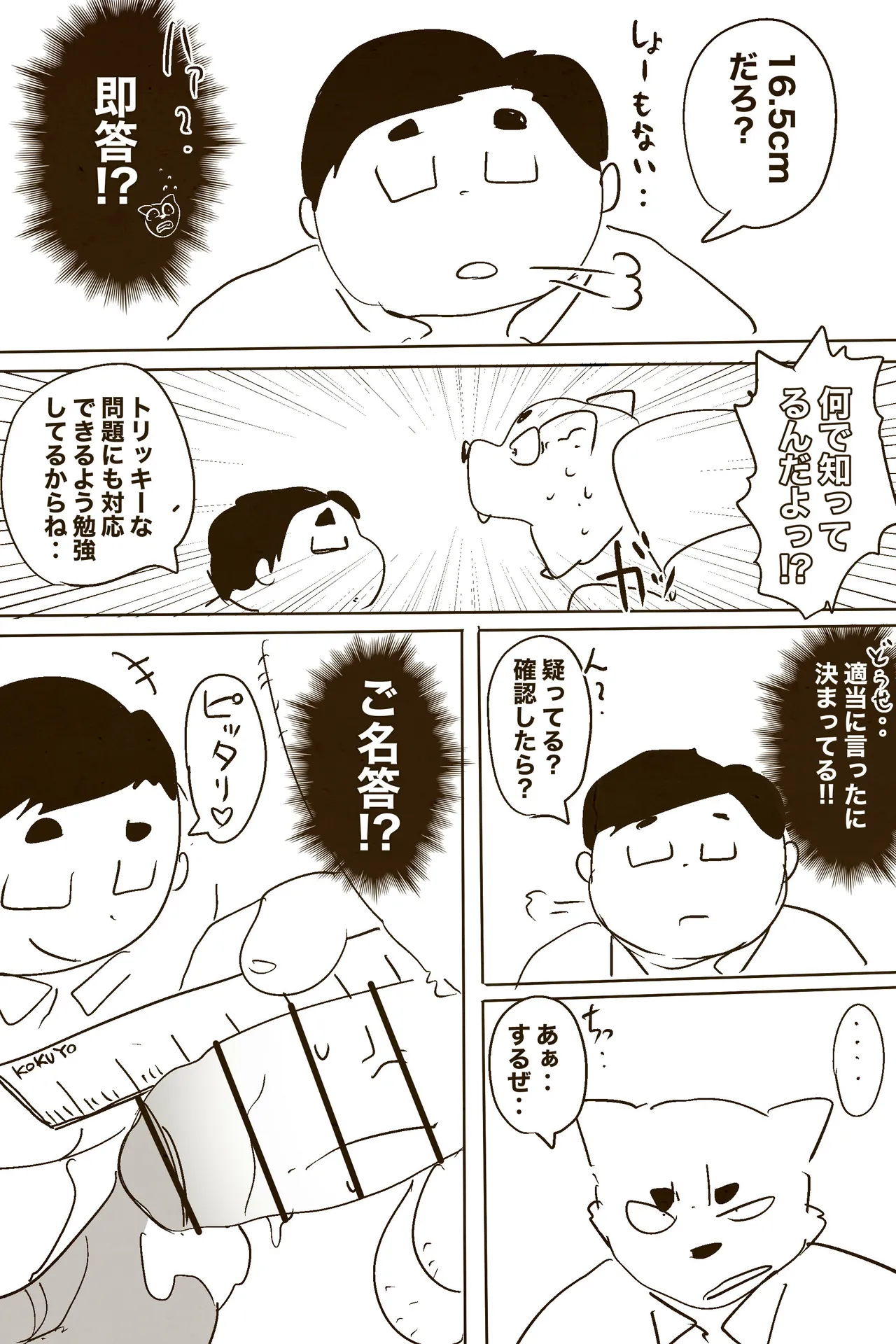 Manga Page 280