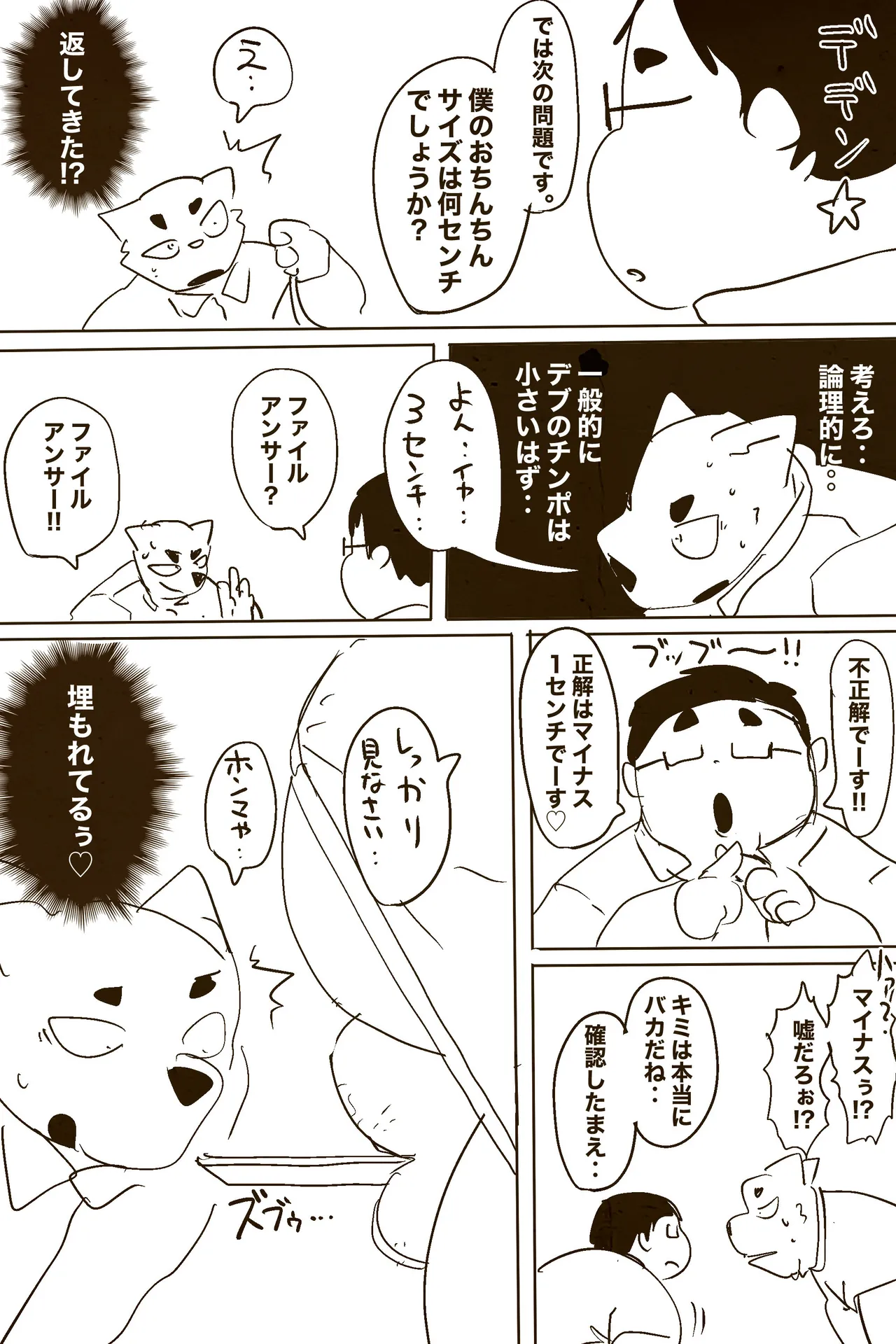Manga Page 281