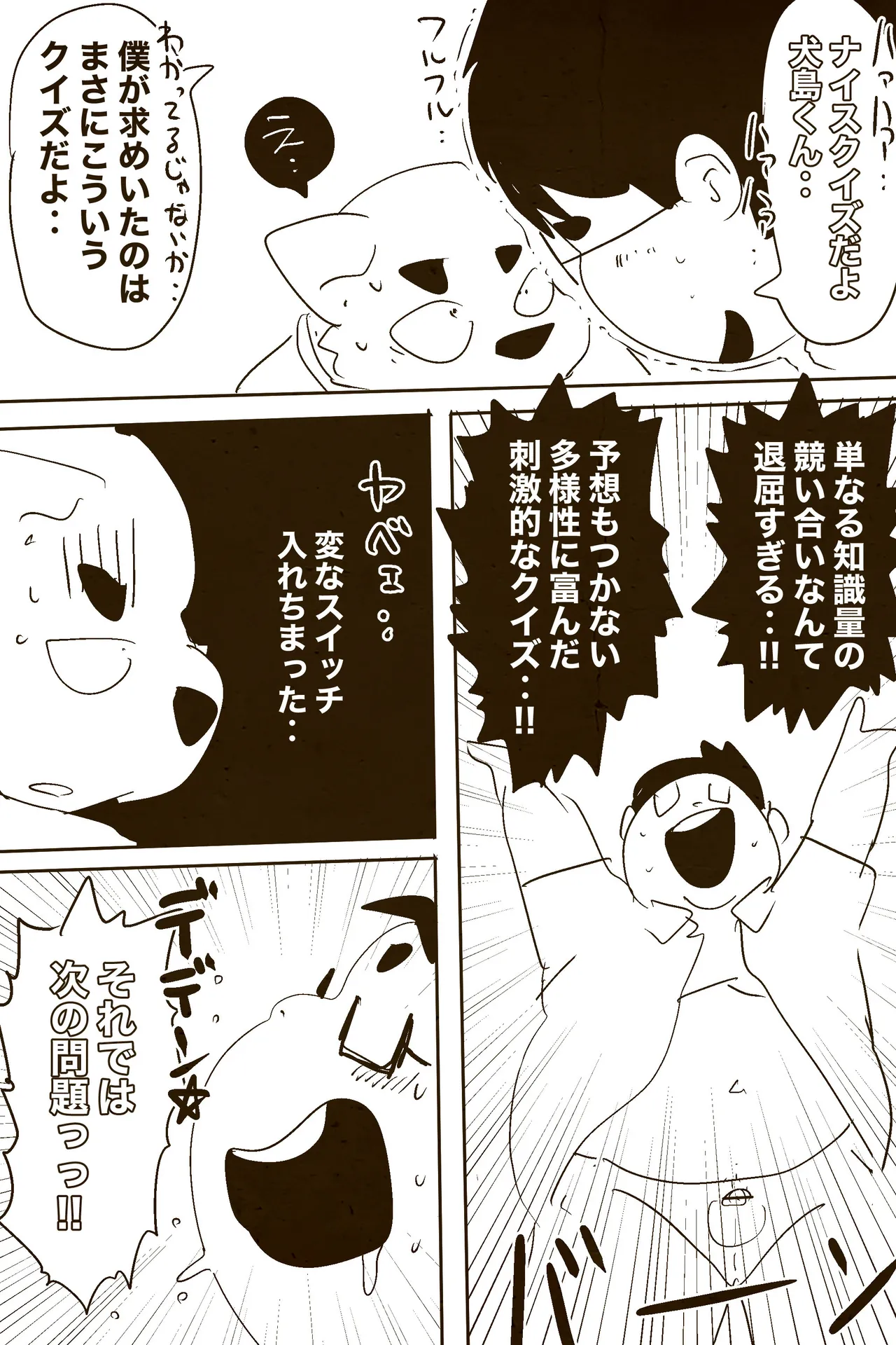 Manga Page 282