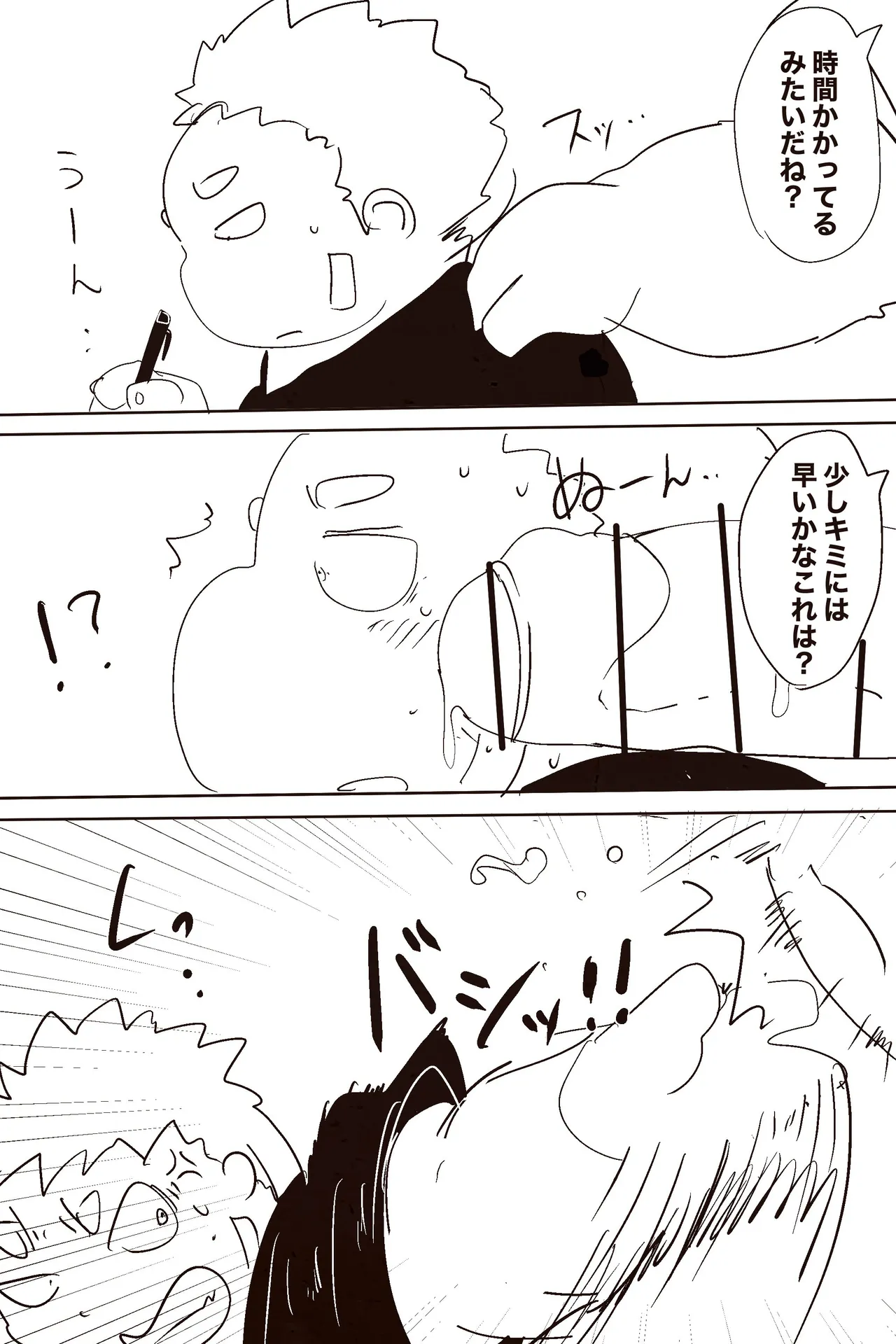 Manga Page 313