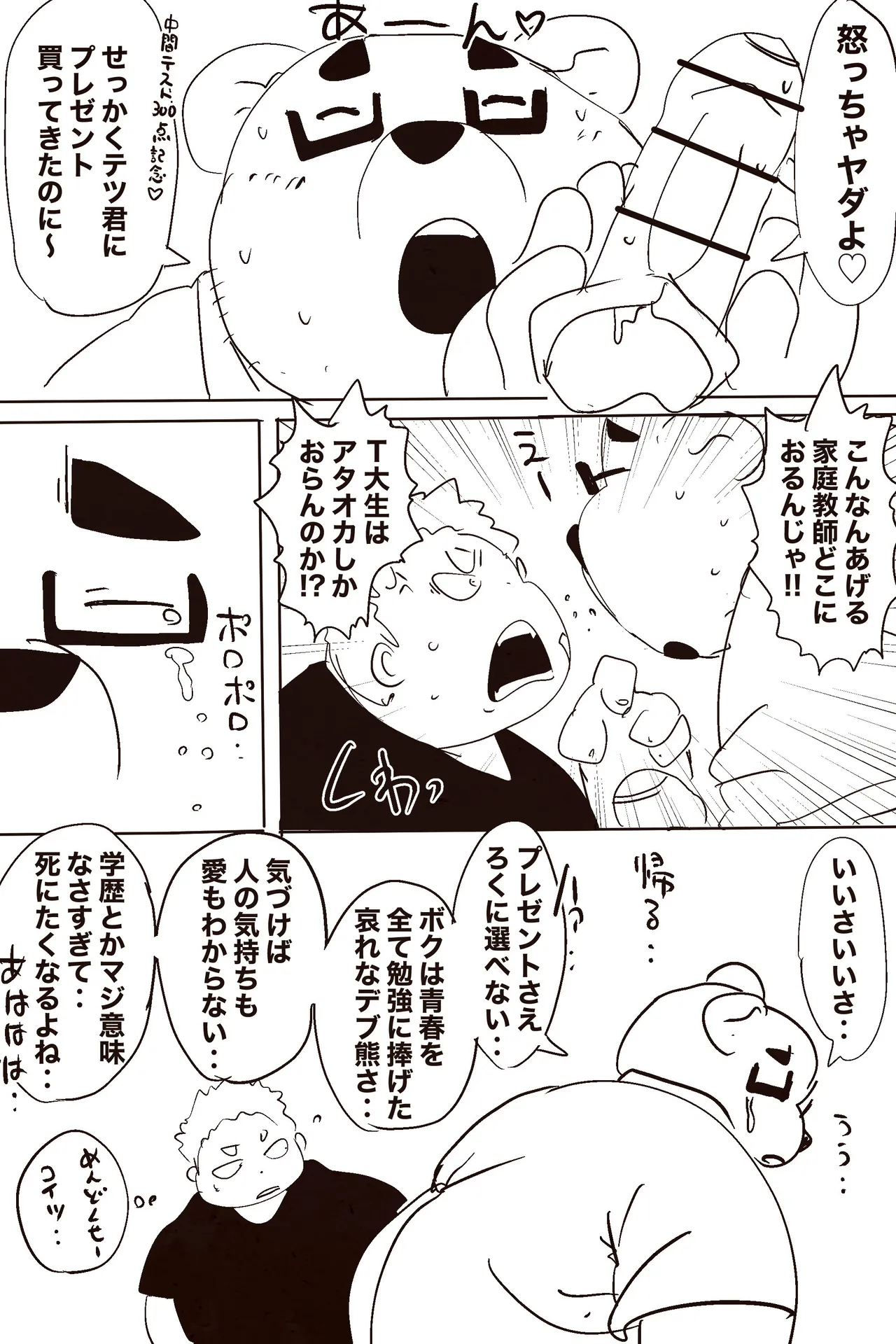 Manga Page 314