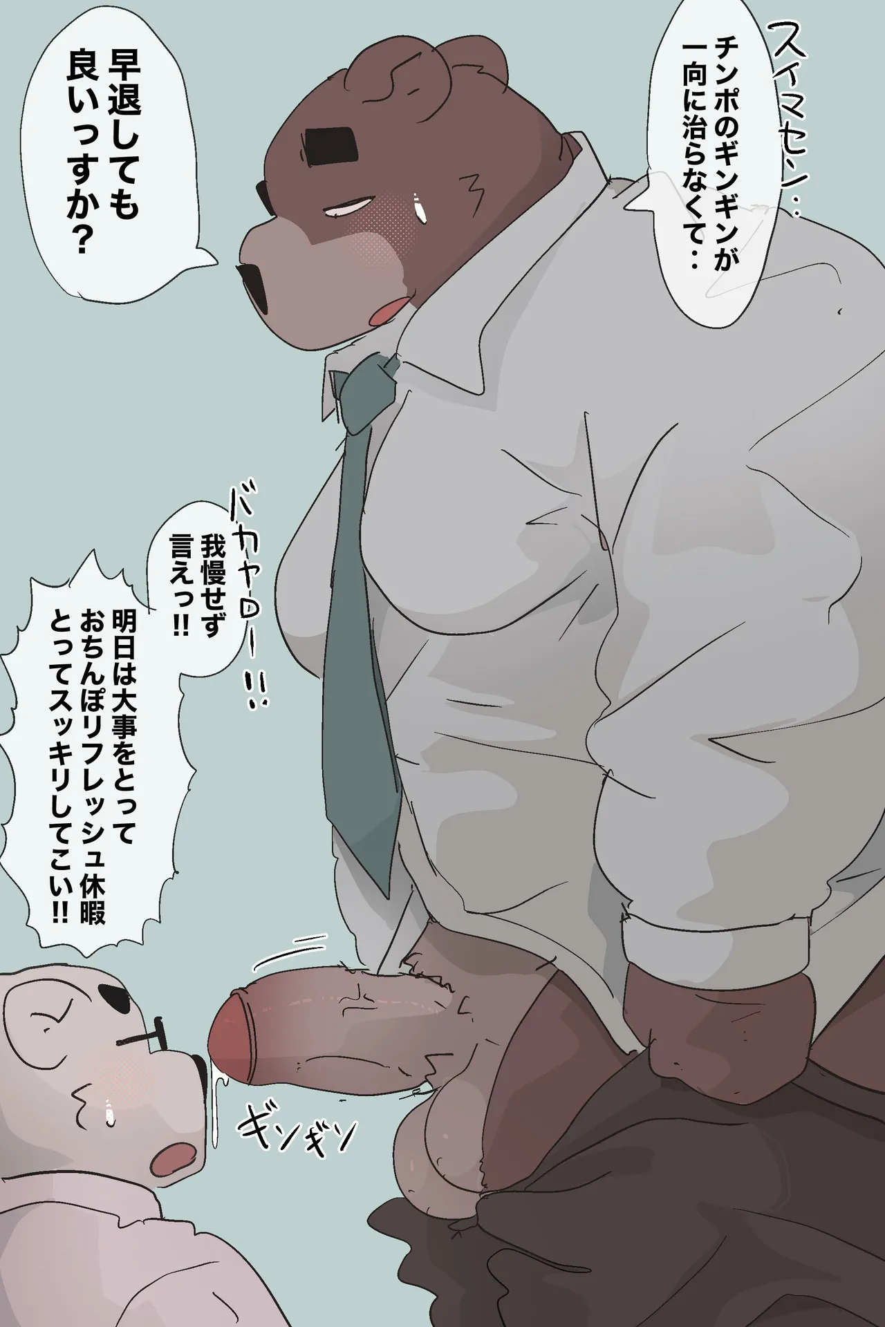Manga Page 367