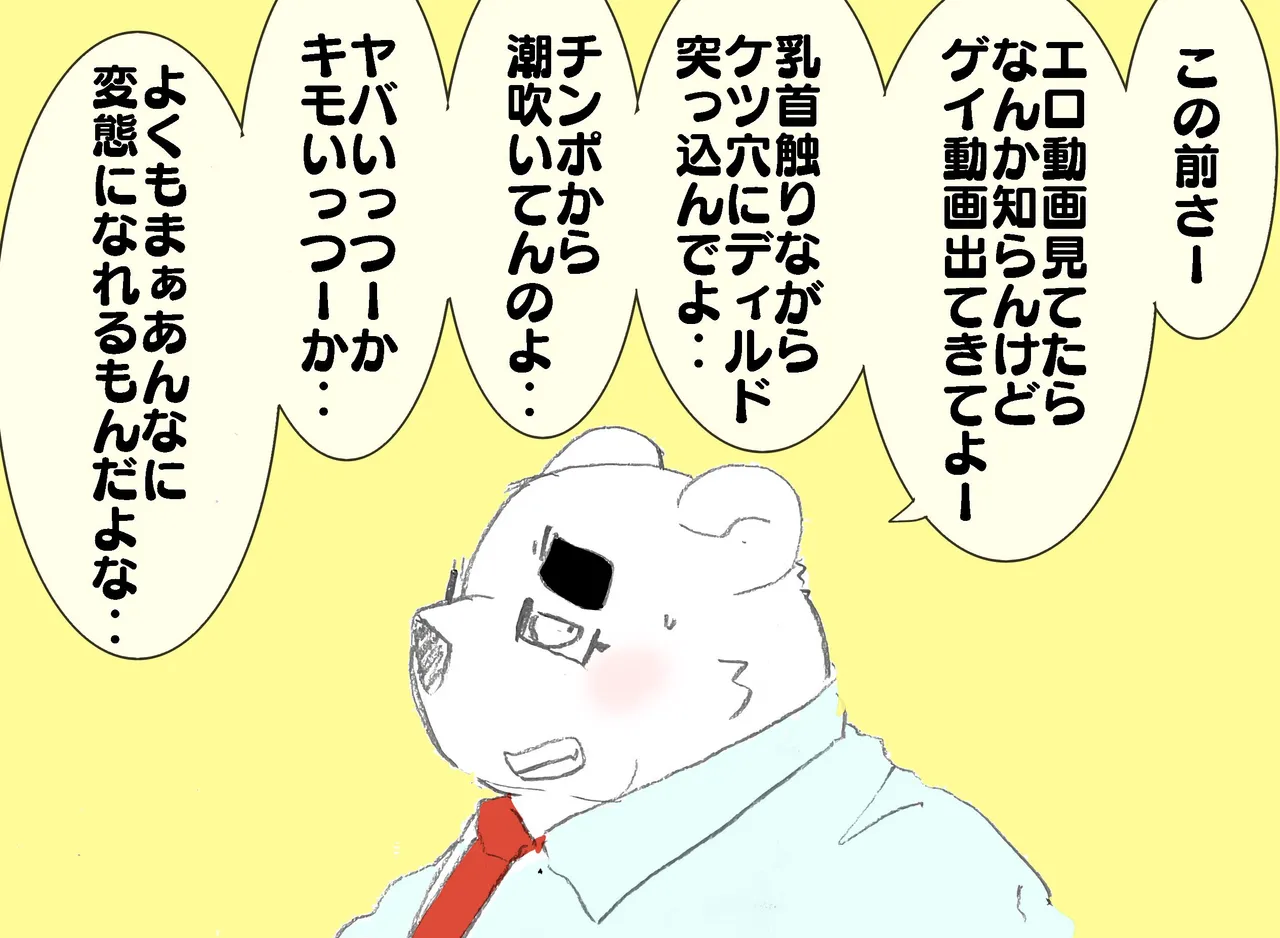 Manga Page 390