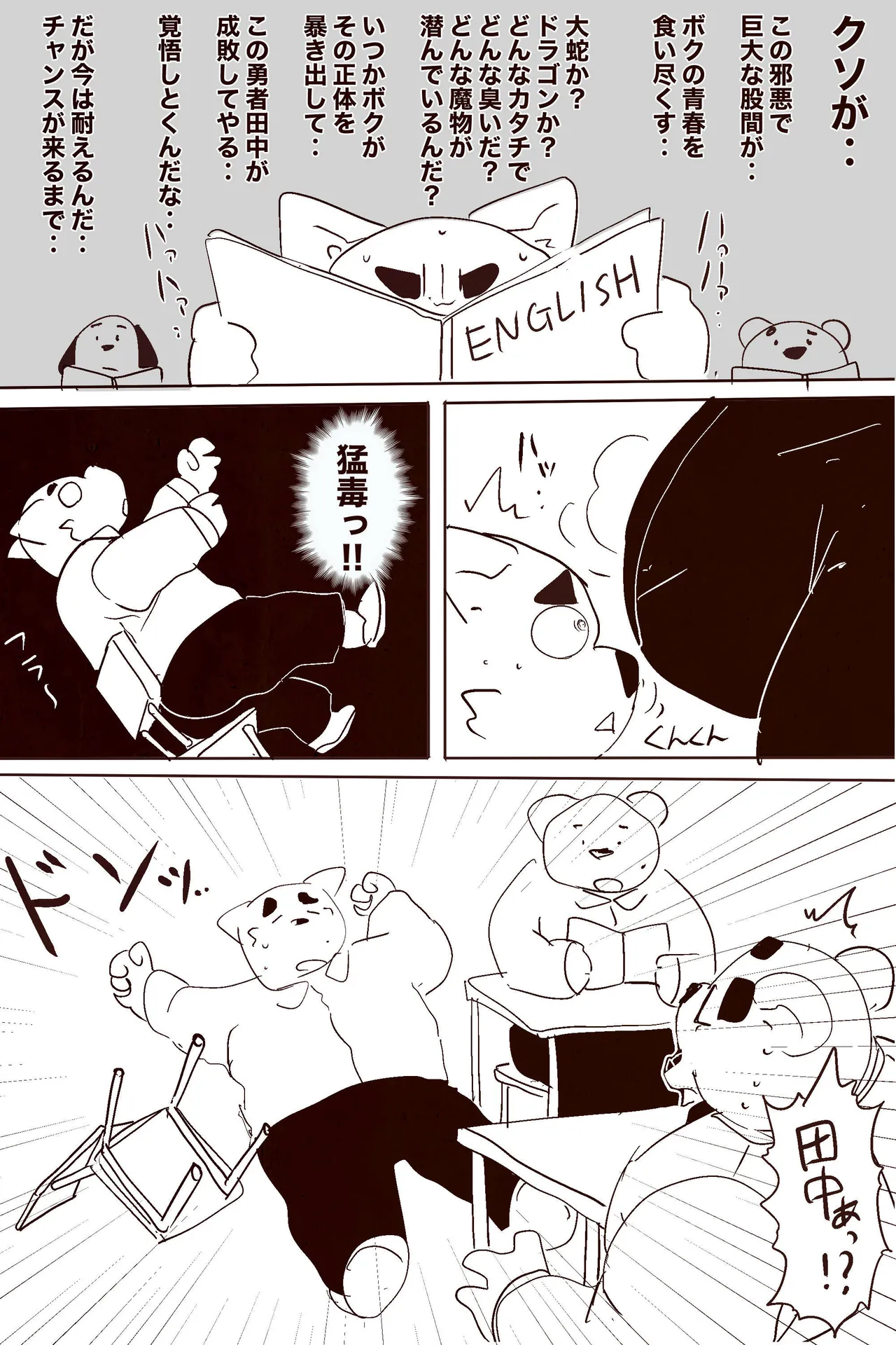 Manga Page 419