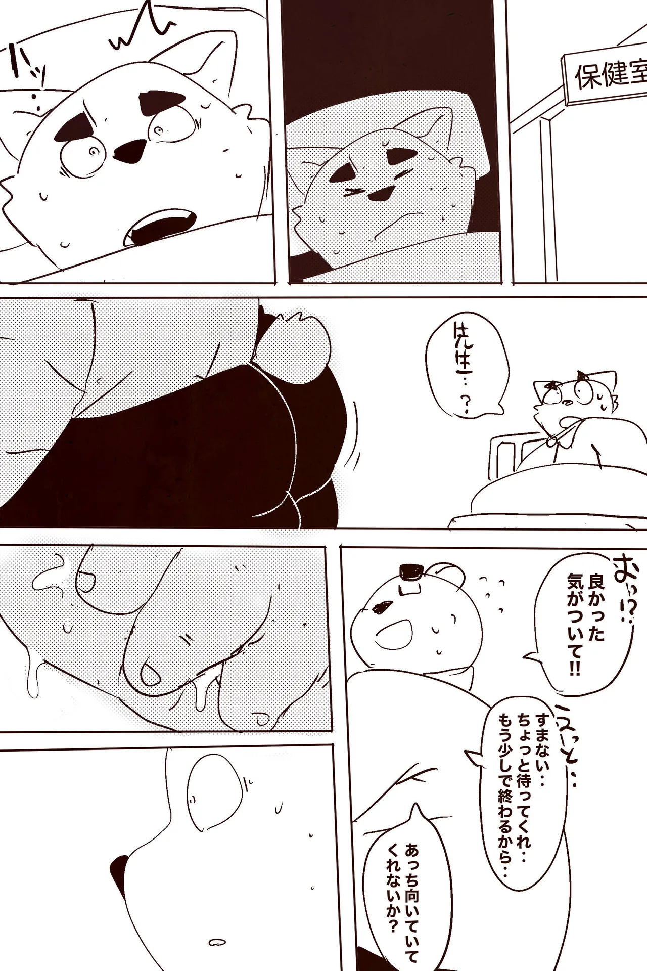 Manga Page 420