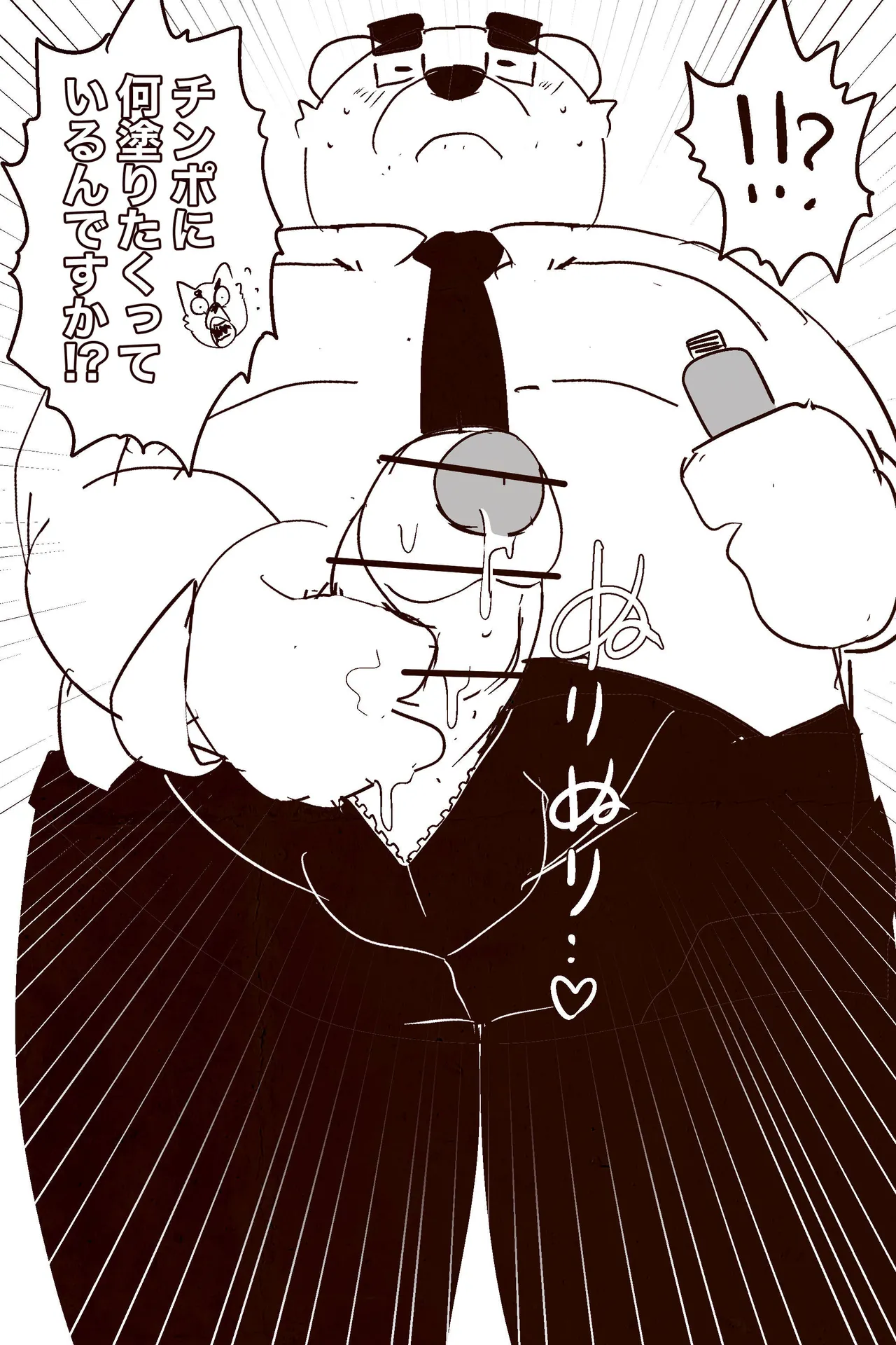 Manga Page 421
