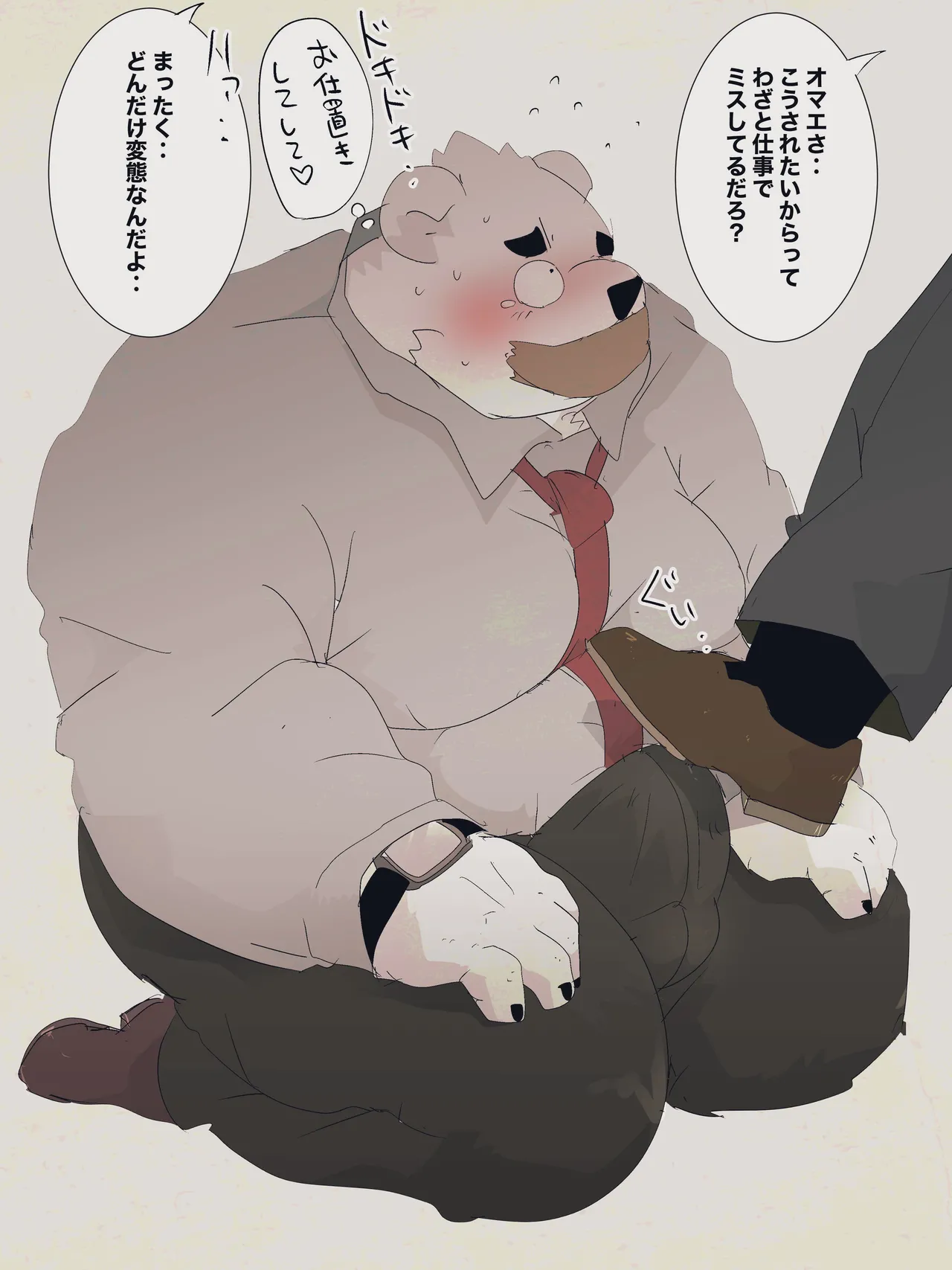 Manga Page 530