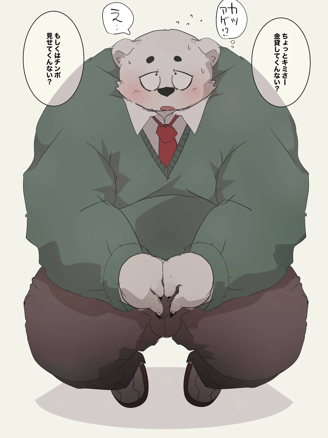 Manga Page 545