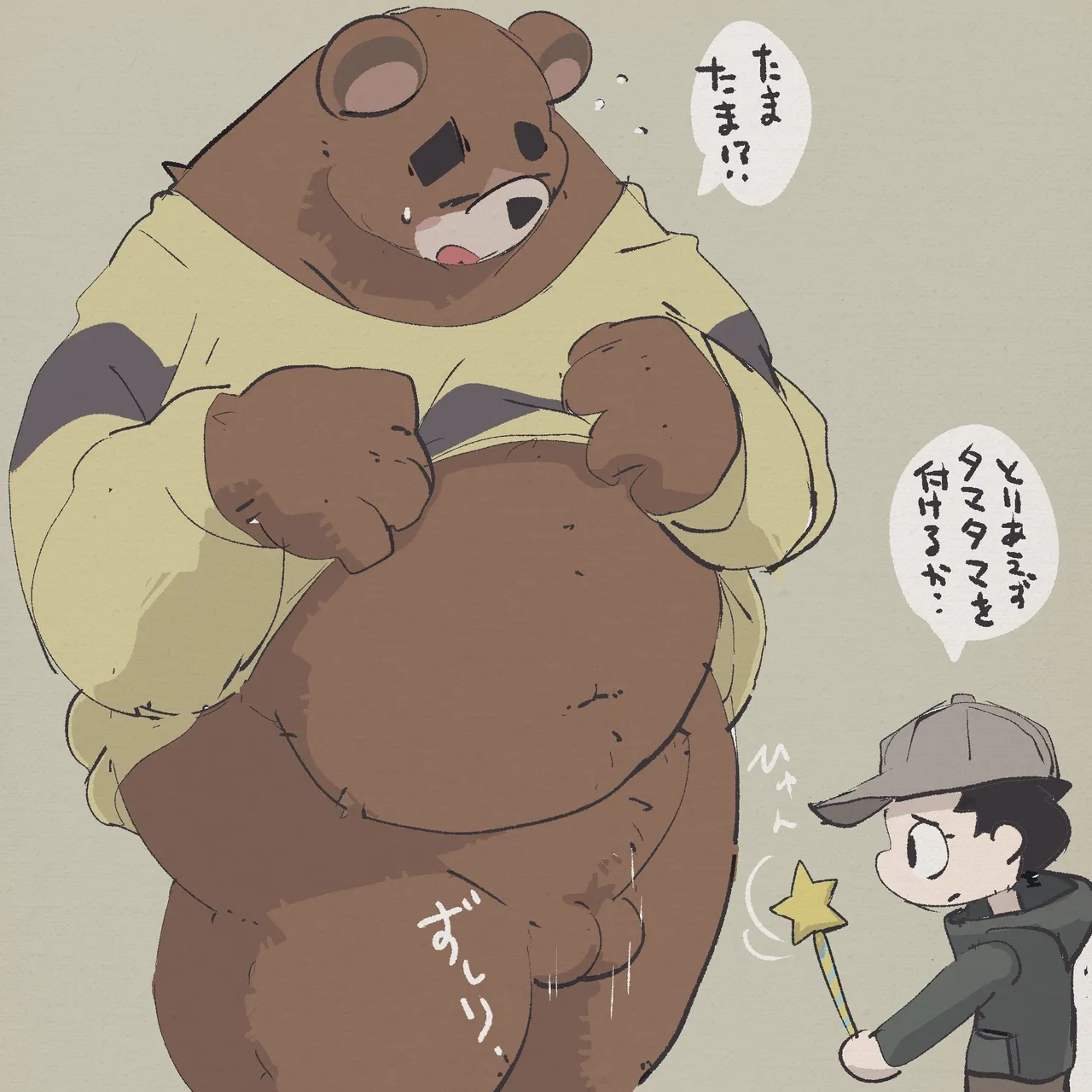 Manga Page 643
