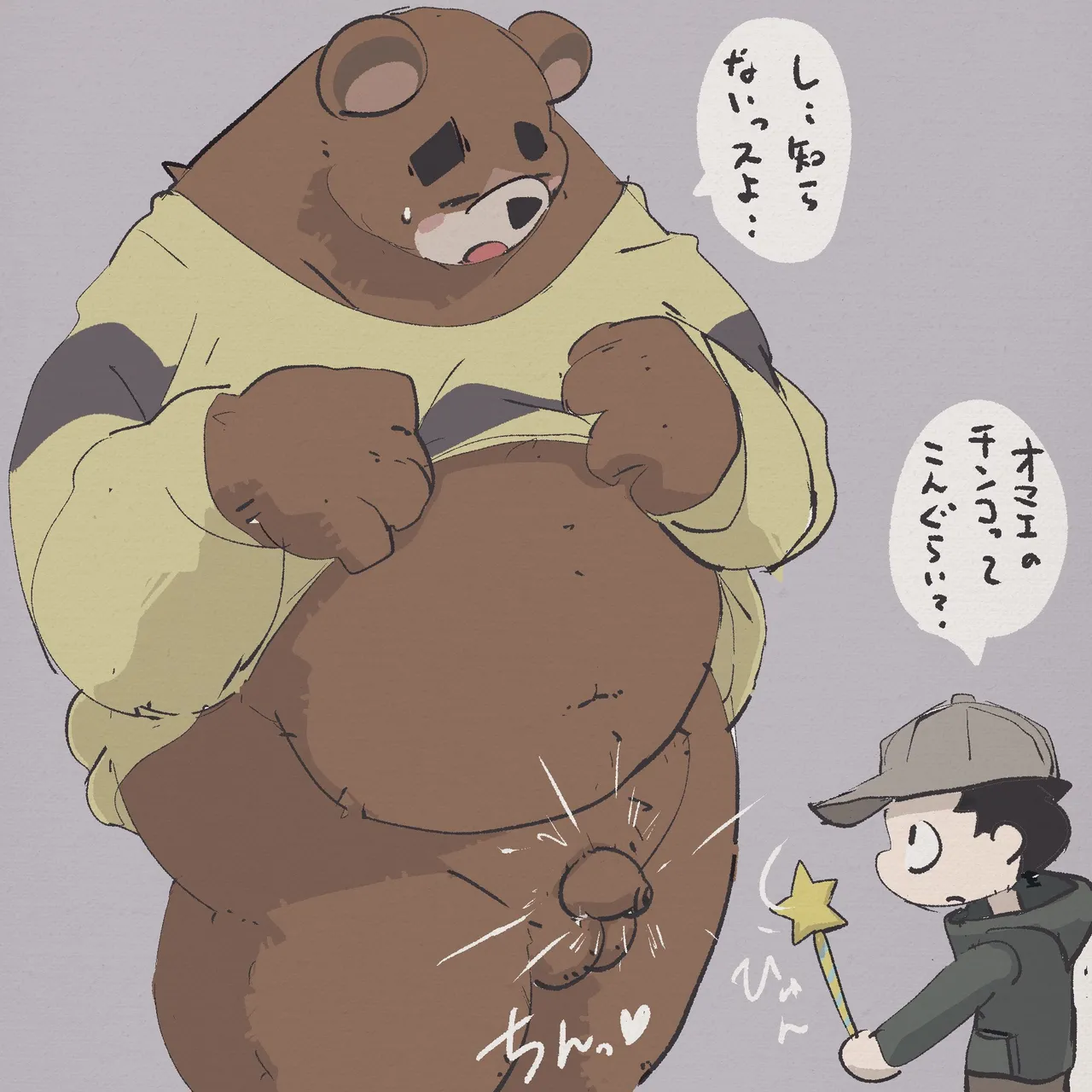 Manga Page 644