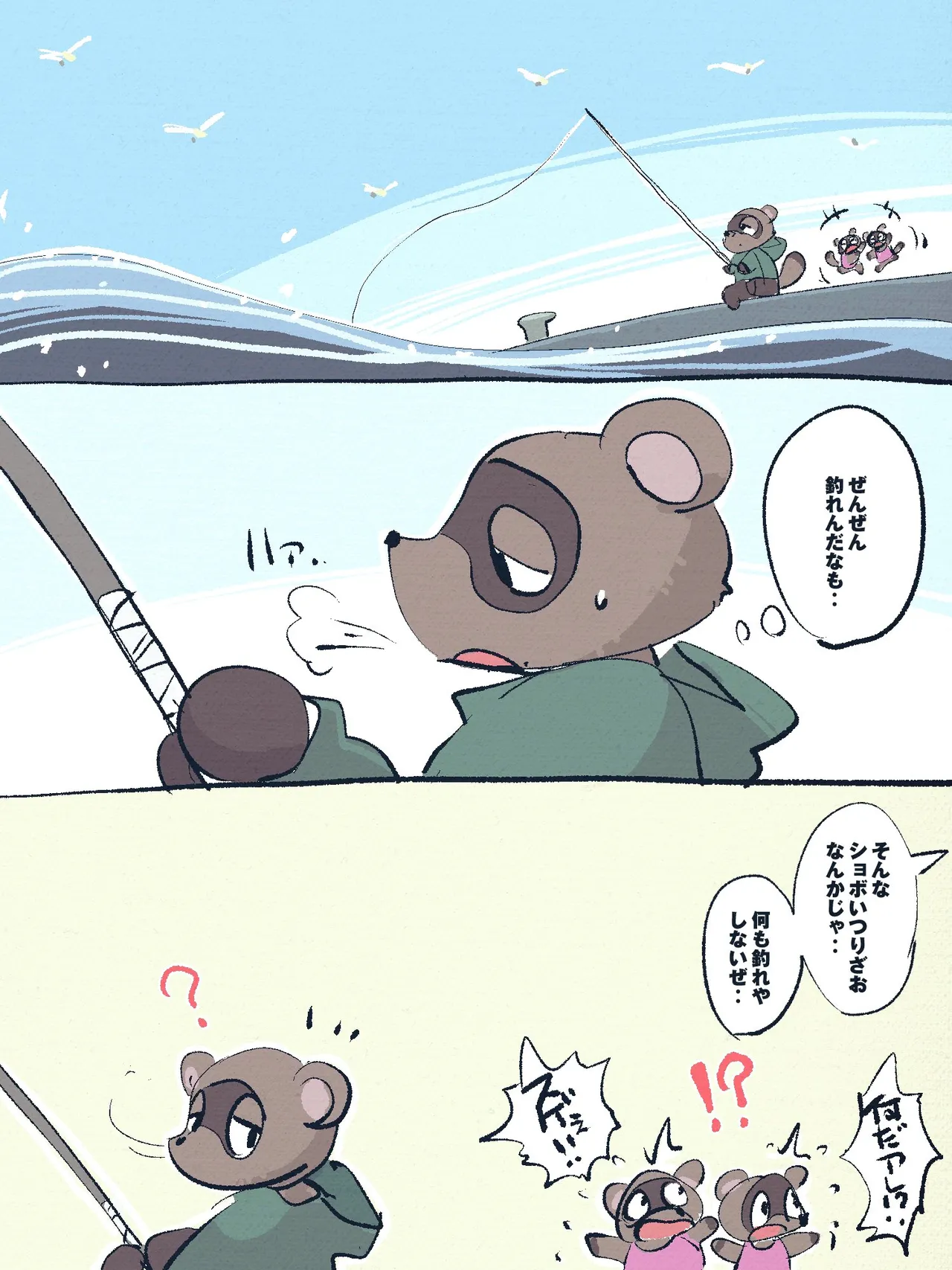 Manga Page 646