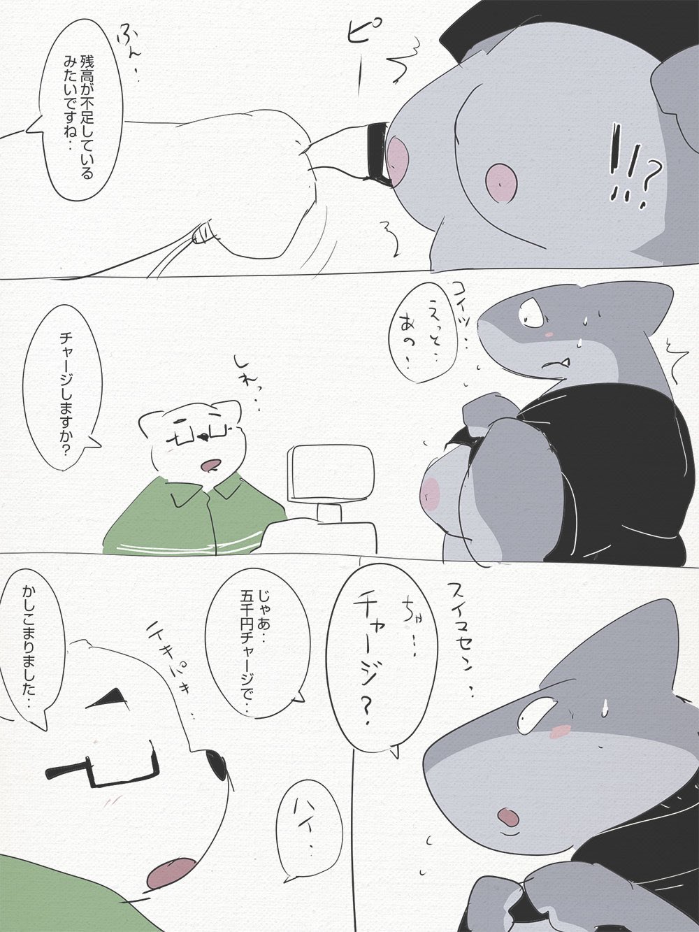 Manga Page 720