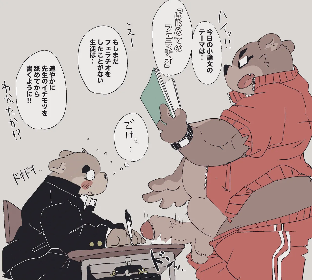 Manga Page 799