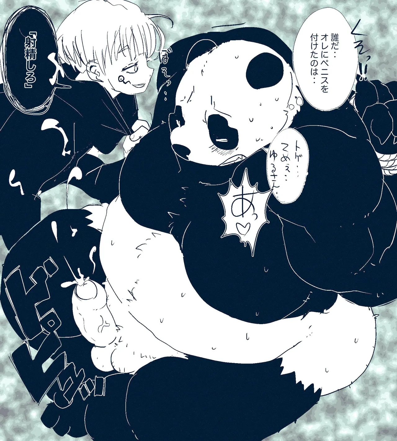 Manga Page 800