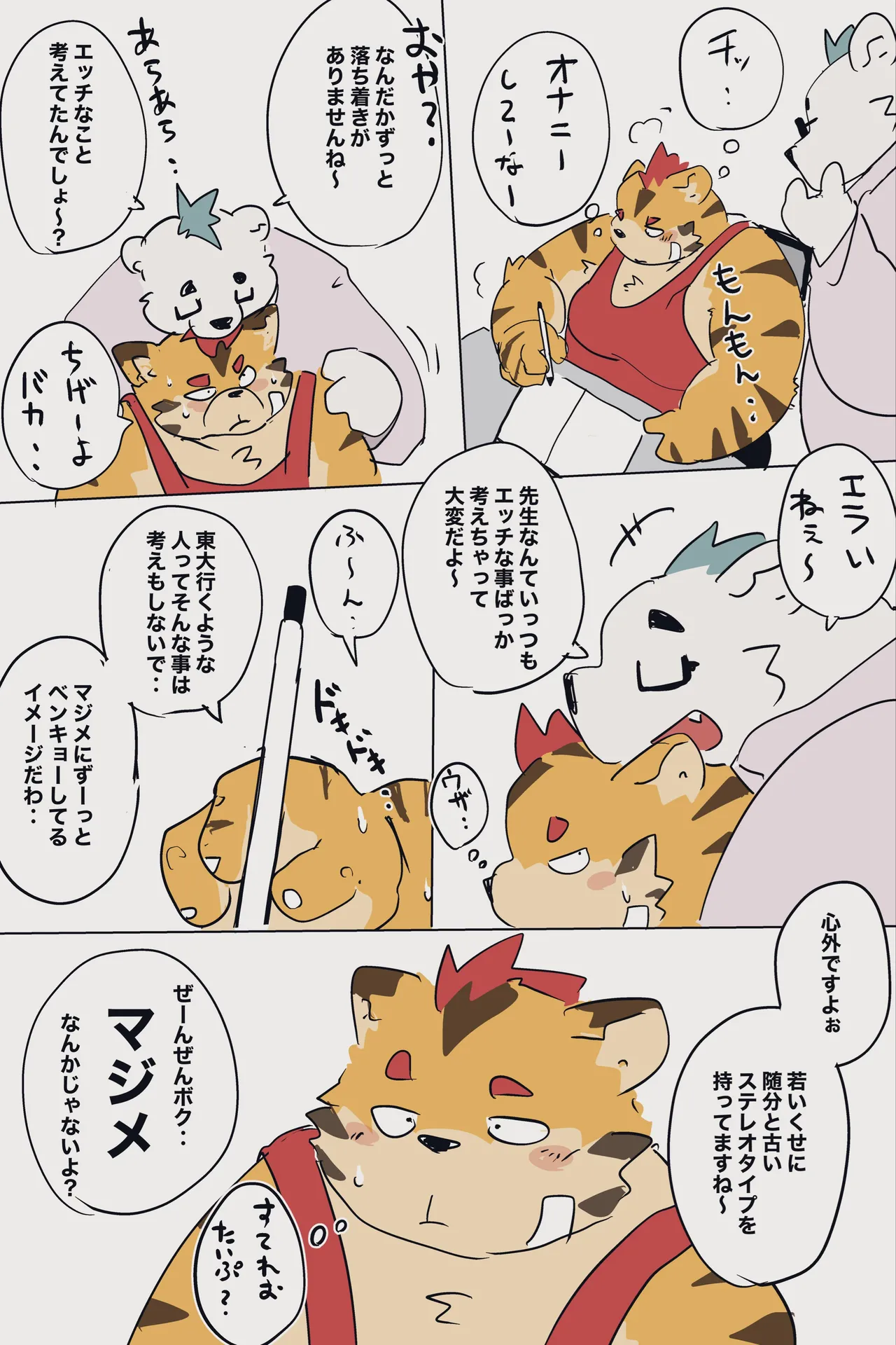 Manga Page 912